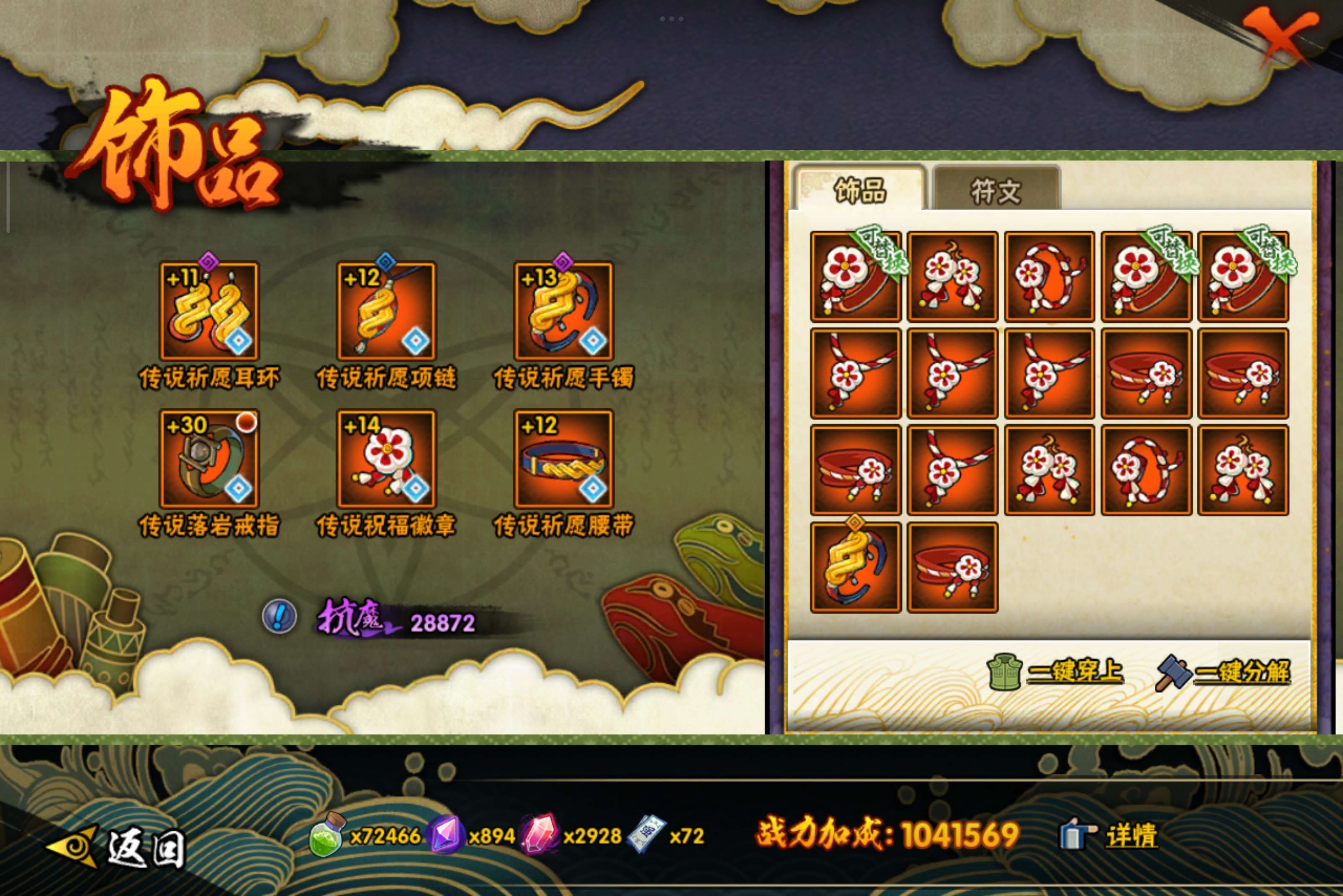 HYCMW341761火影忍者账号详情图8