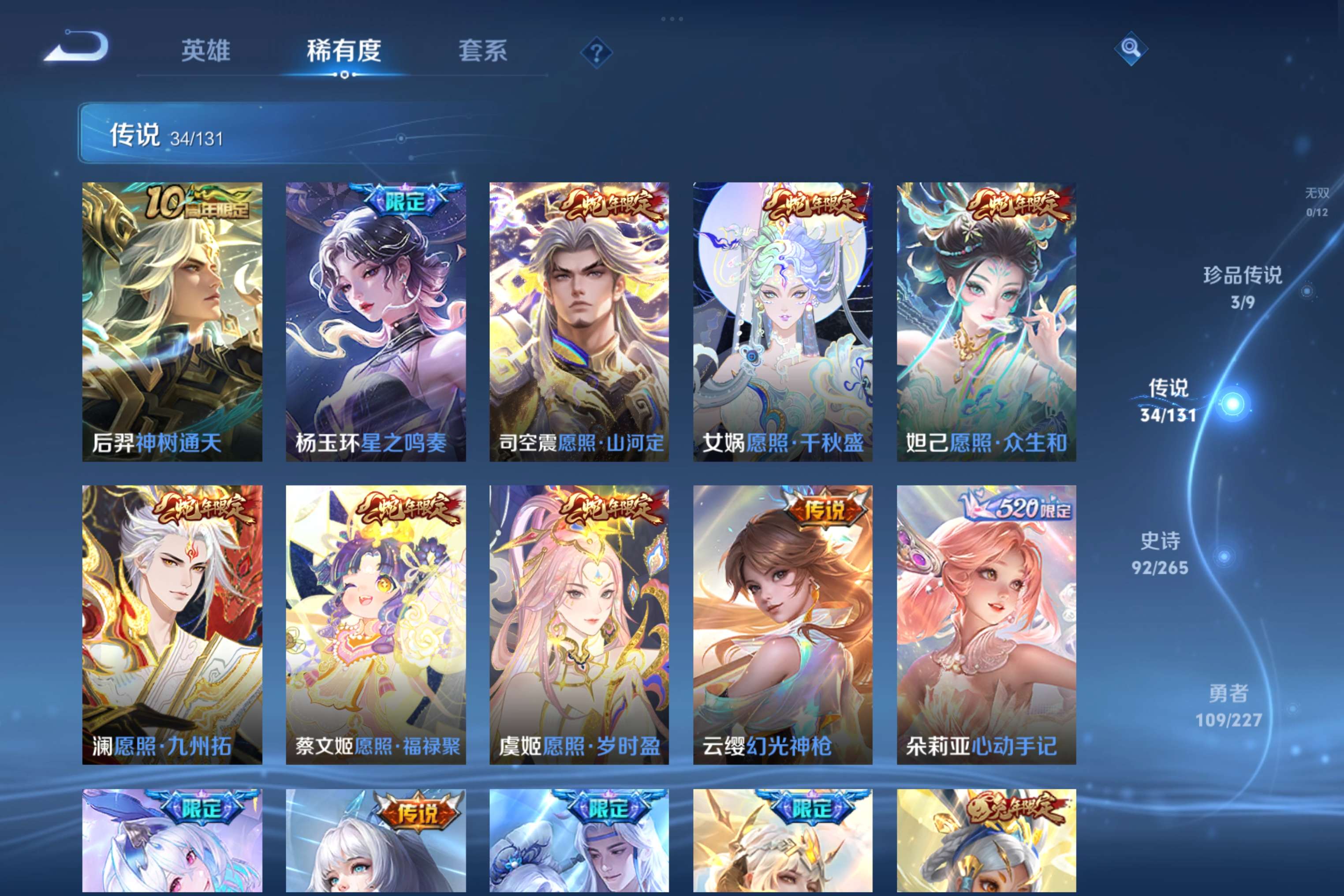 WZCMW3449727王者荣耀账号详情图7