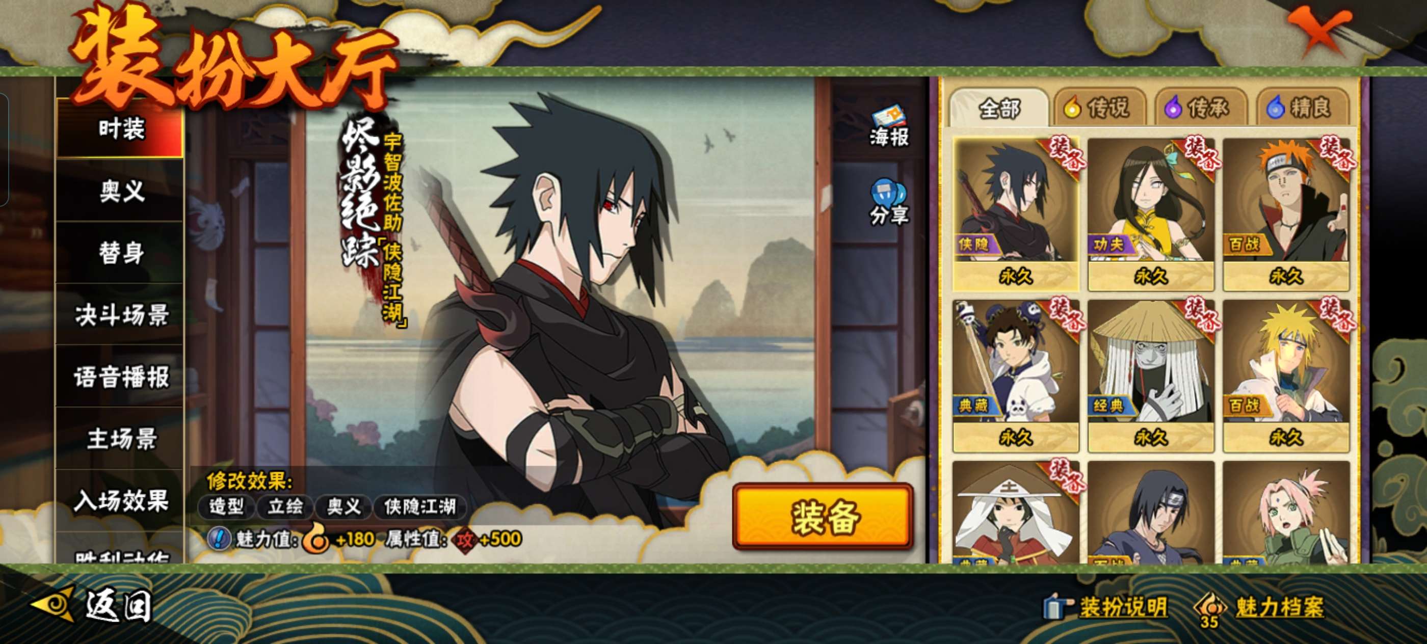 HYCMW341756火影忍者账号详情图11