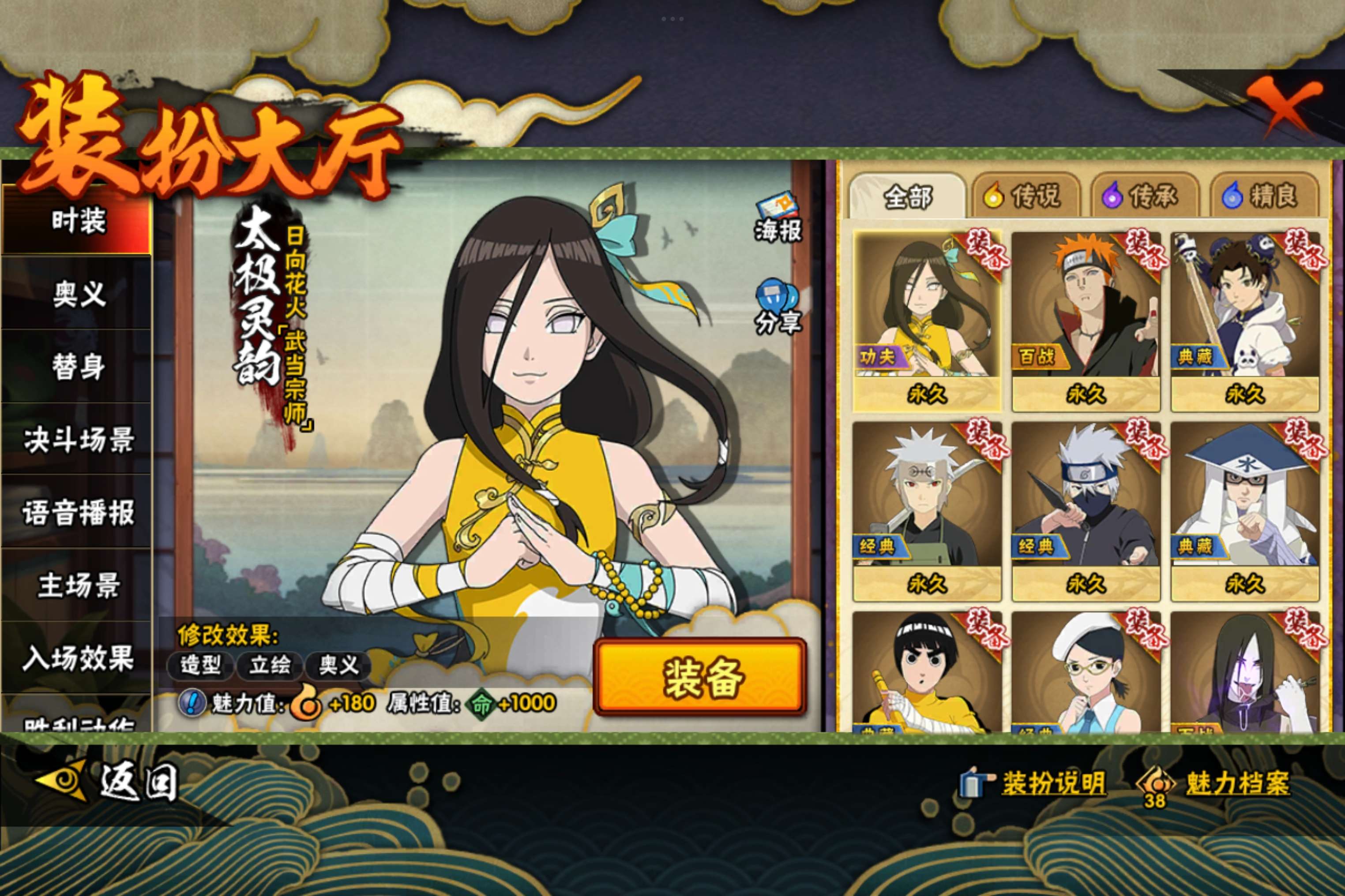 HYCMW341755火影忍者账号详情图12