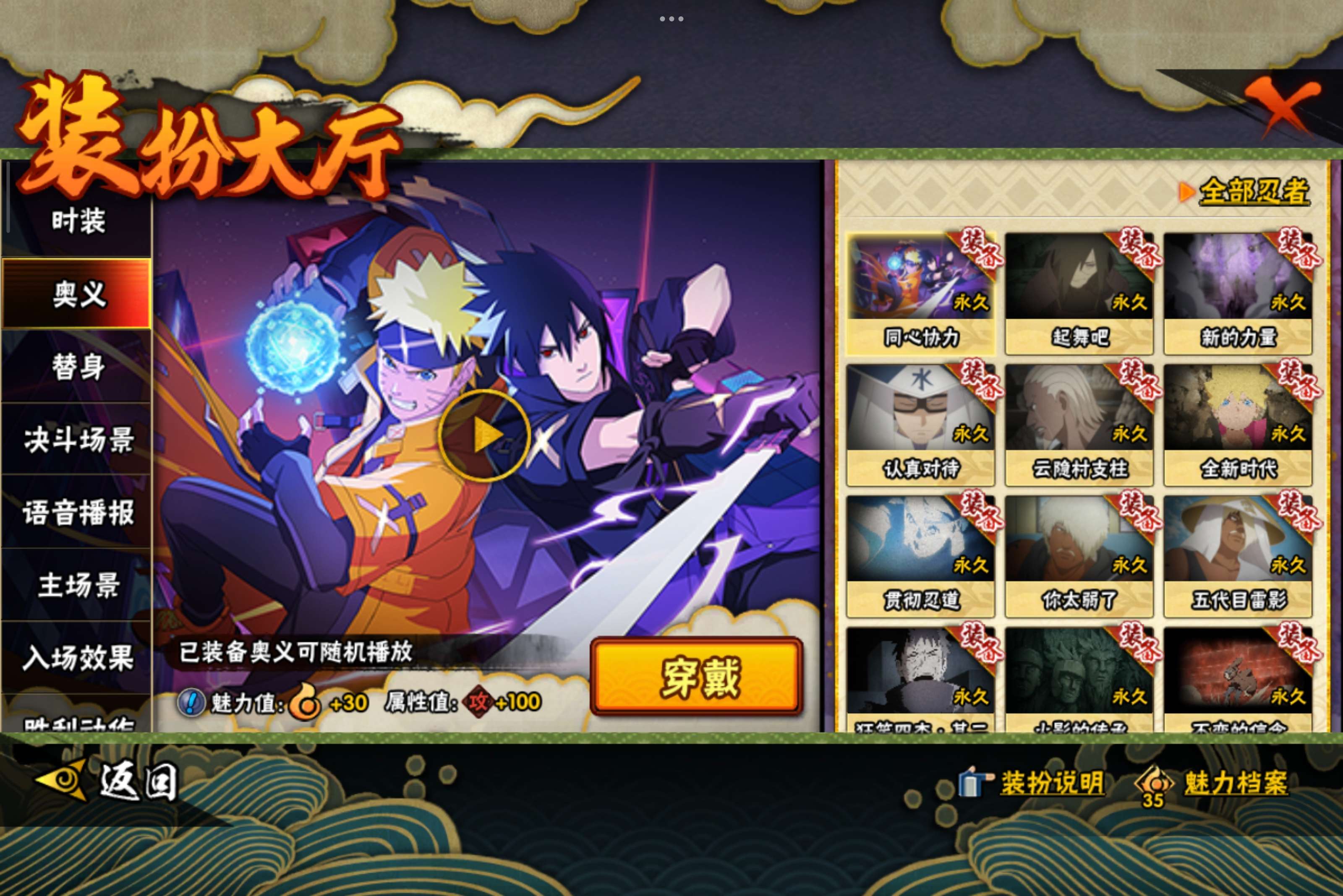 HYCMW341764火影忍者账号详情图11