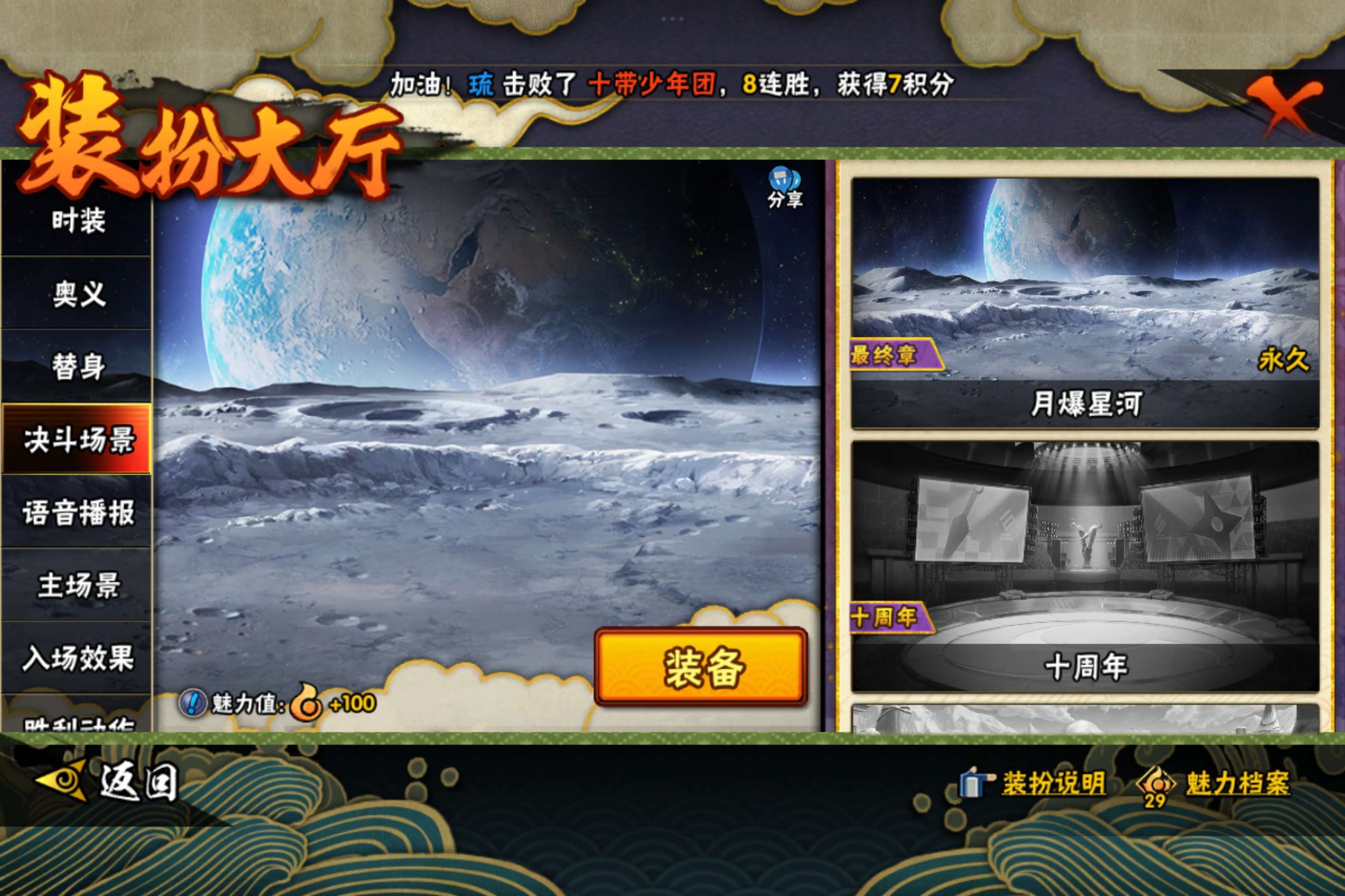 HYCMW341763火影忍者账号详情图14