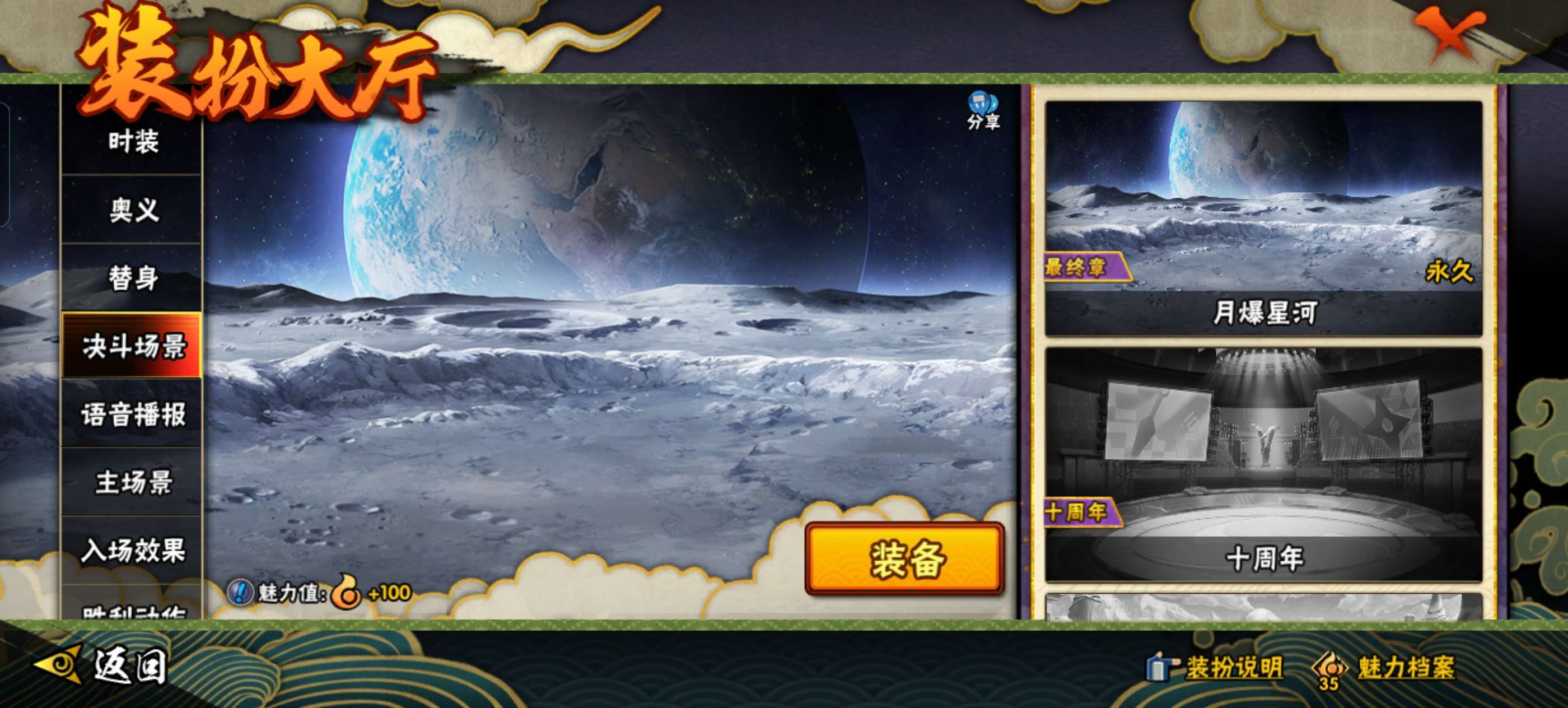 HYCMW341756火影忍者账号详情图13