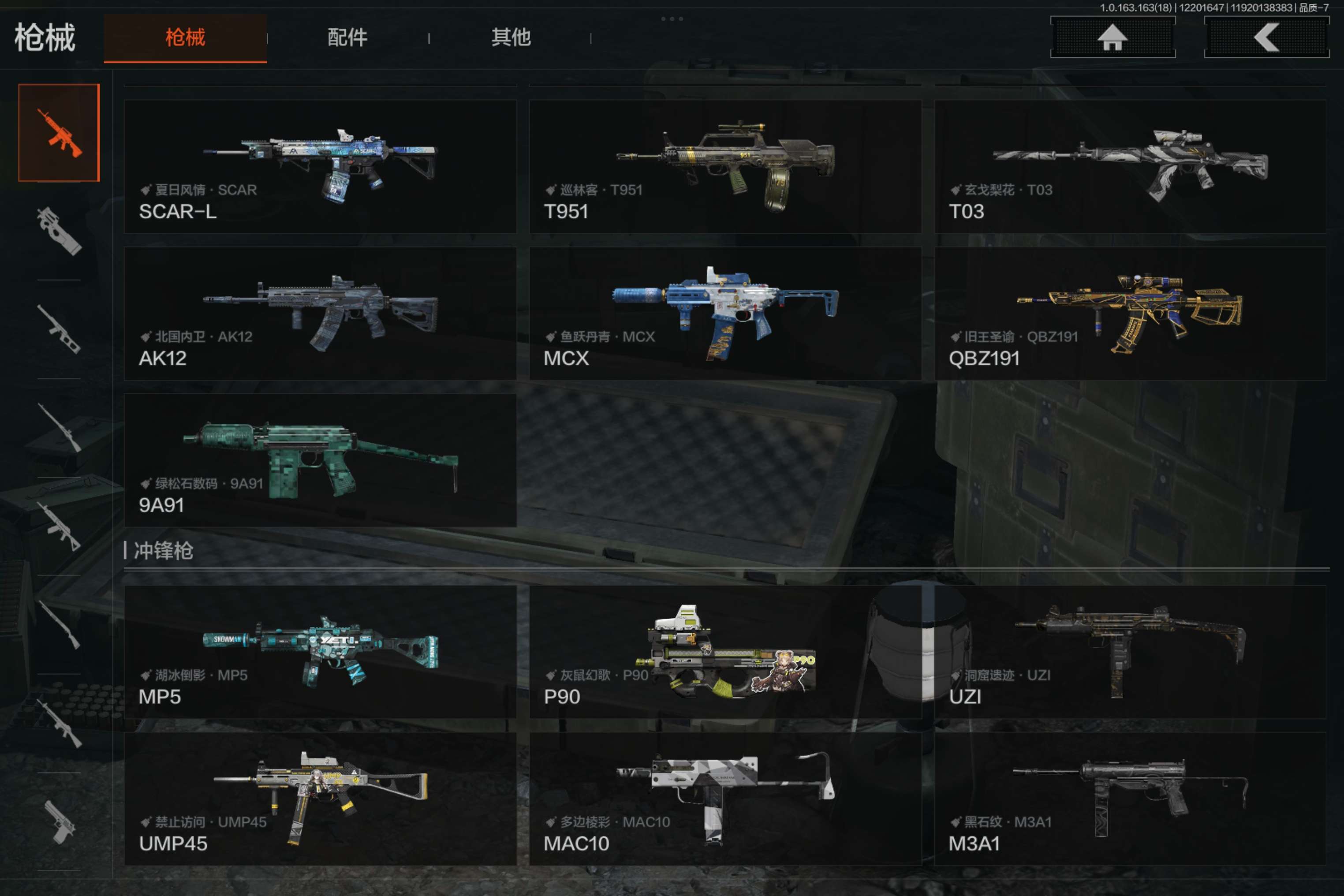 AQCMW319749暗区突围账号详情图11