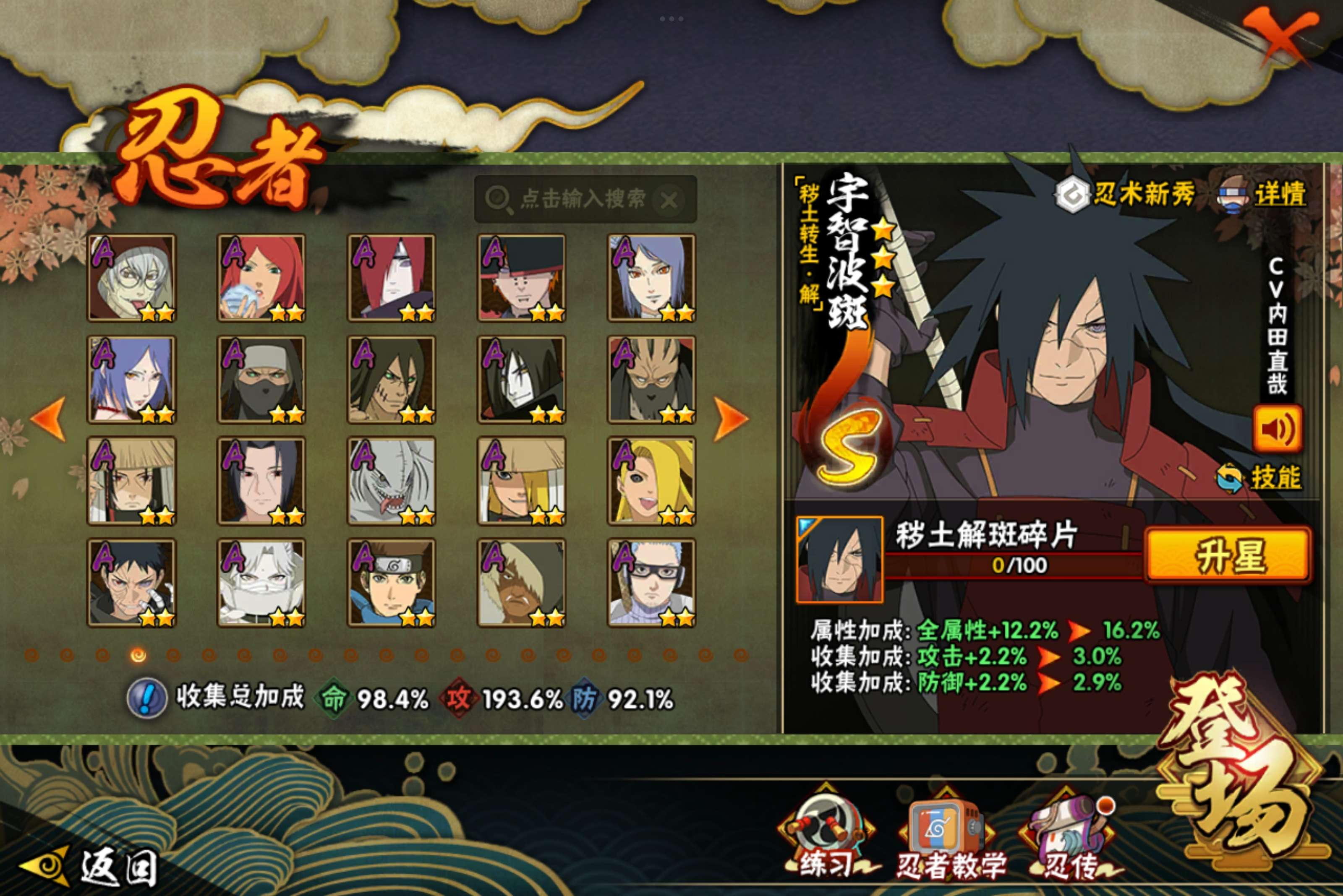 HYCMW341748火影忍者账号详情图9 HYCMW341748火影忍者账号详情图9