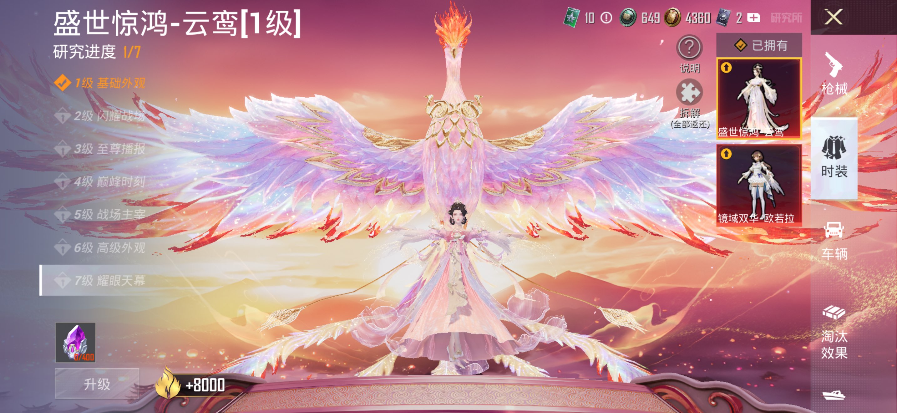 HPCMW3425957和平精英账号详情图6 HPCMW3425957和平精英账号详情图6