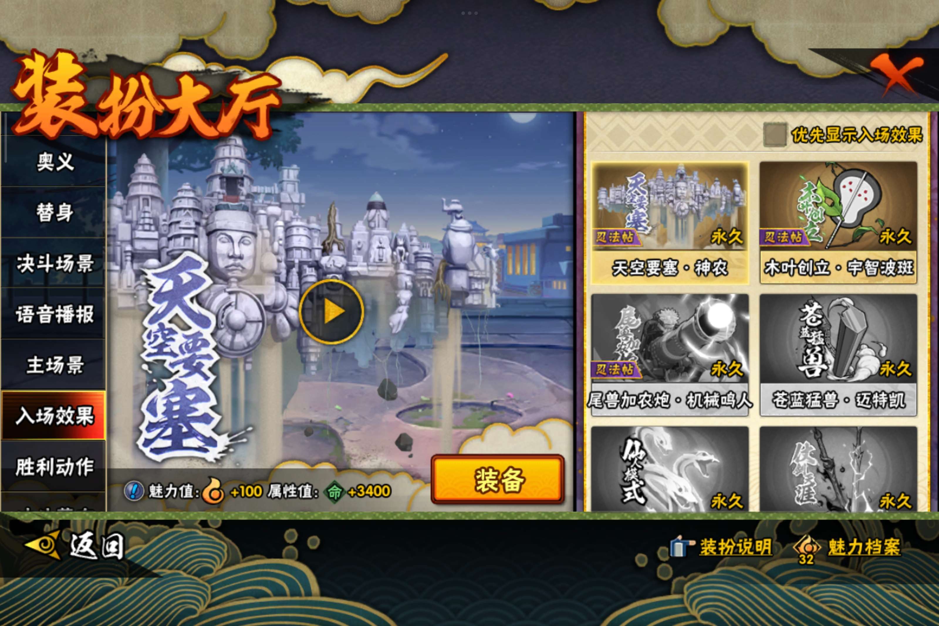 HYCMW341761火影忍者账号详情图14