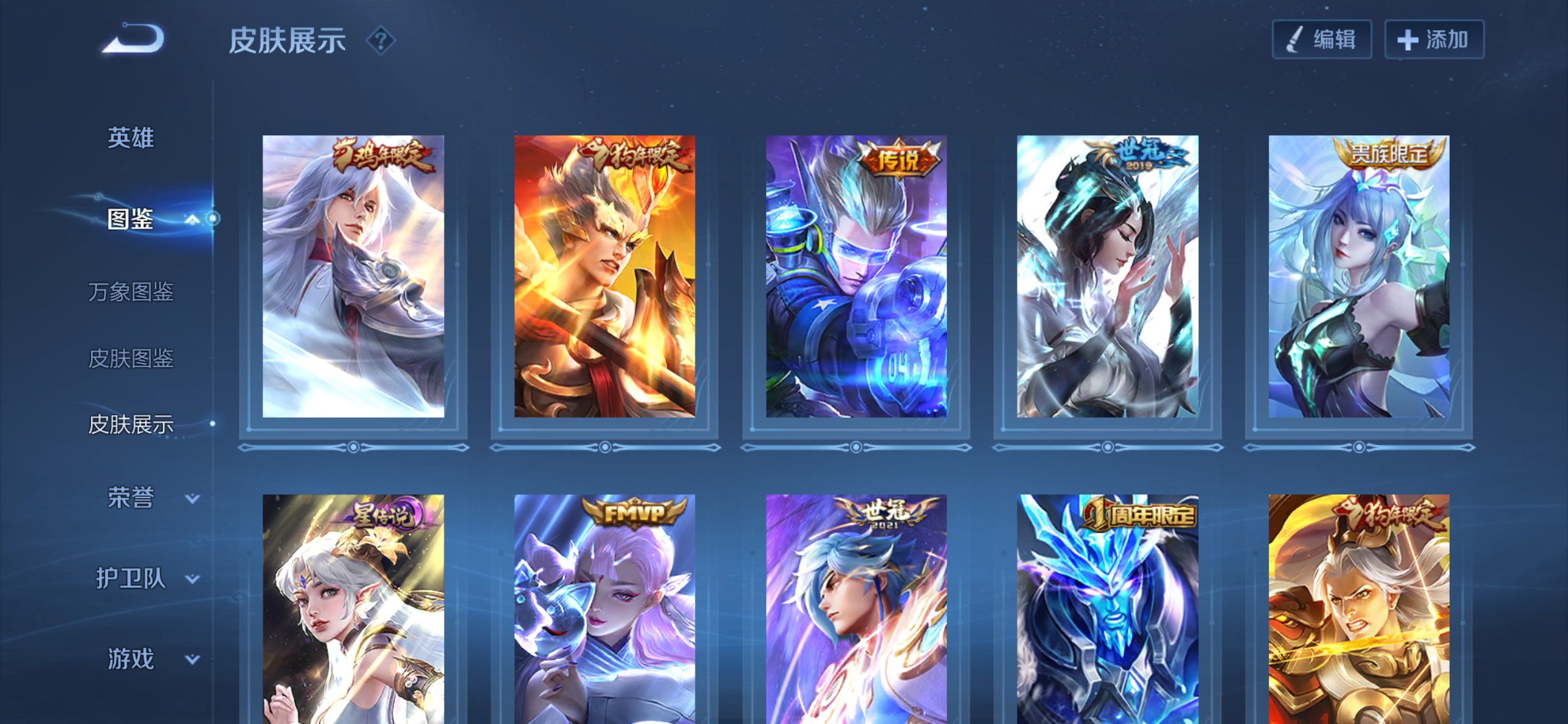 WZCMW3450882王者荣耀账号详情图5