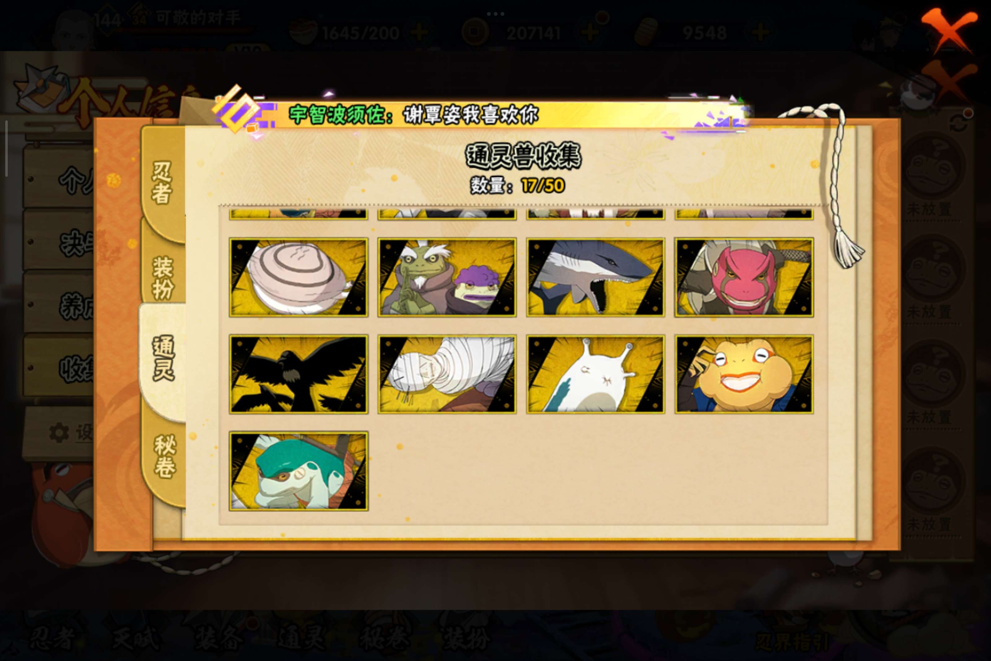 HYCMW341693火影忍者账号详情图9