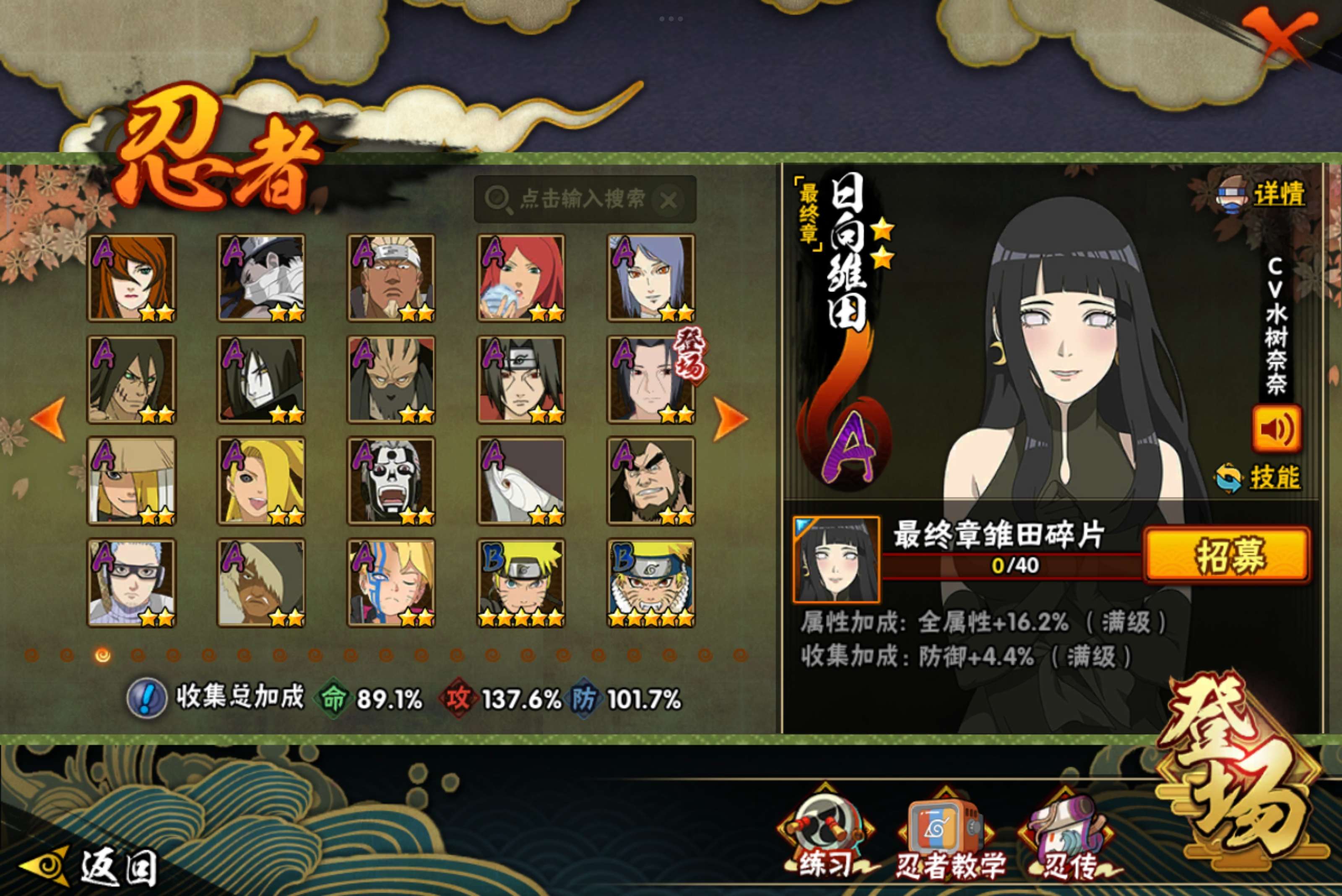 HYCMW341759火影忍者账号详情图7