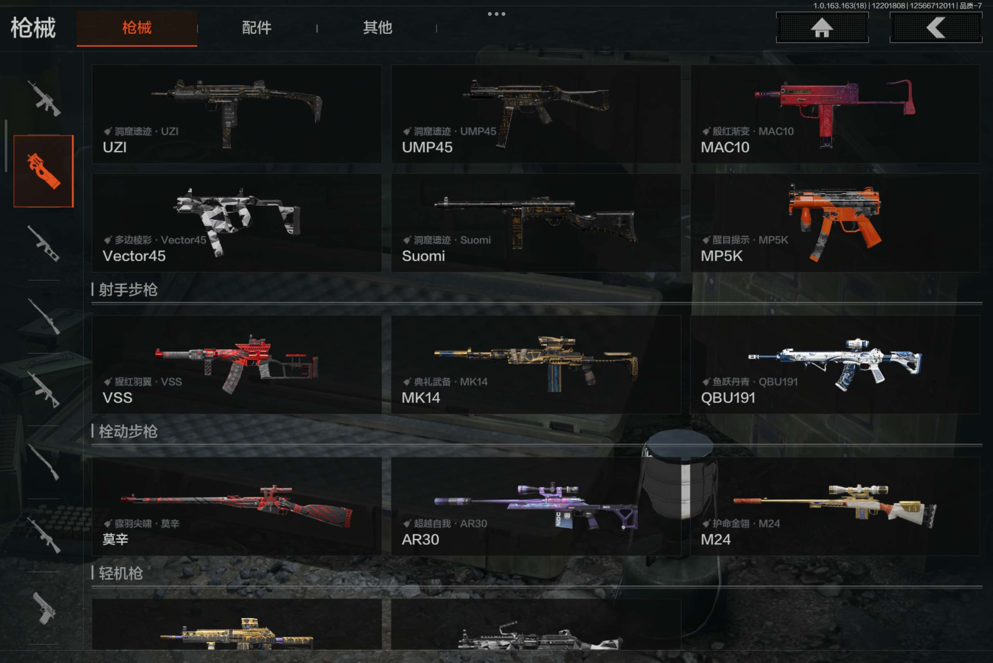 AQCMW319751暗区突围账号详情图11