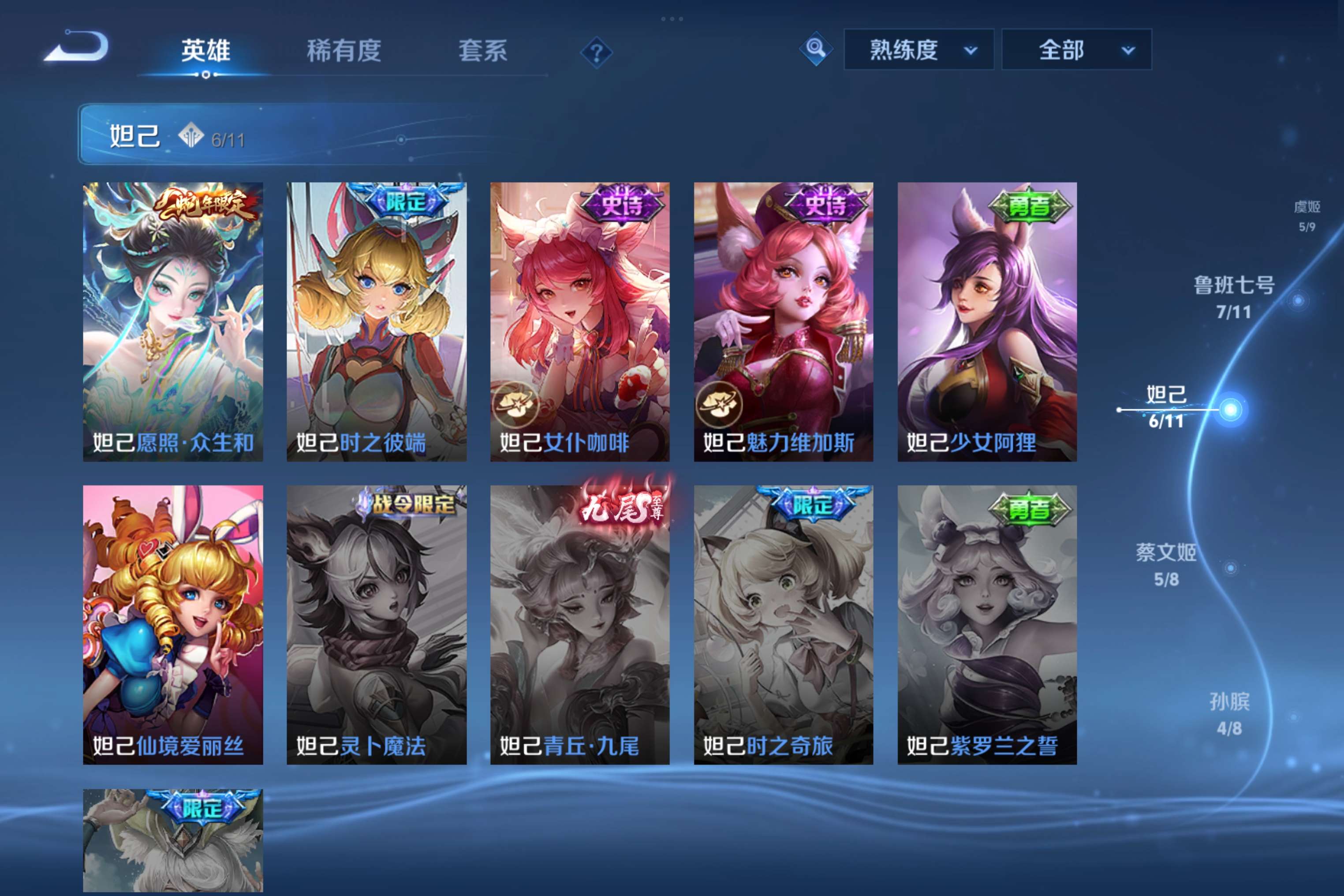 WZCMW3449727王者荣耀账号详情图12