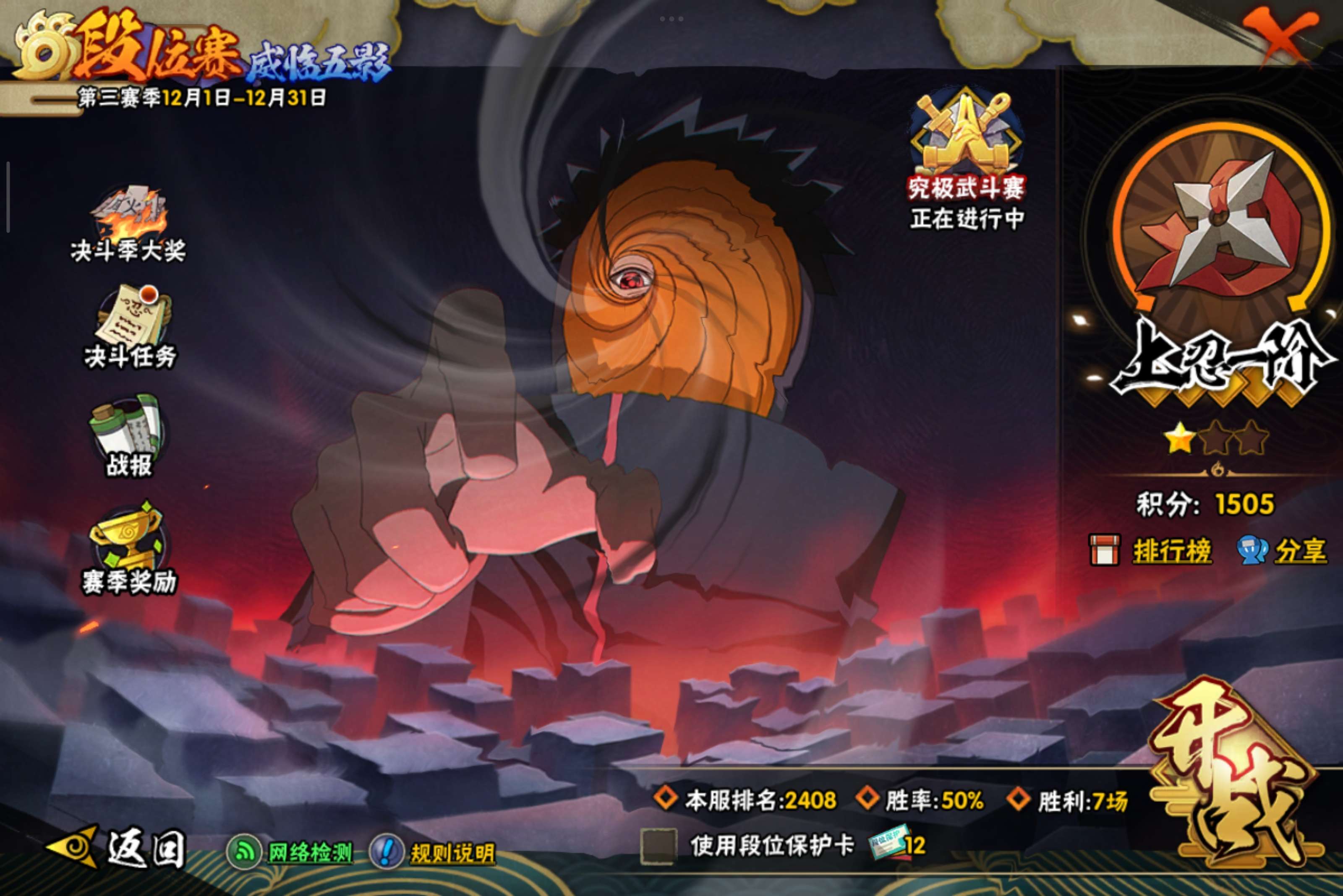 HYCMW341759火影忍者账号详情图20