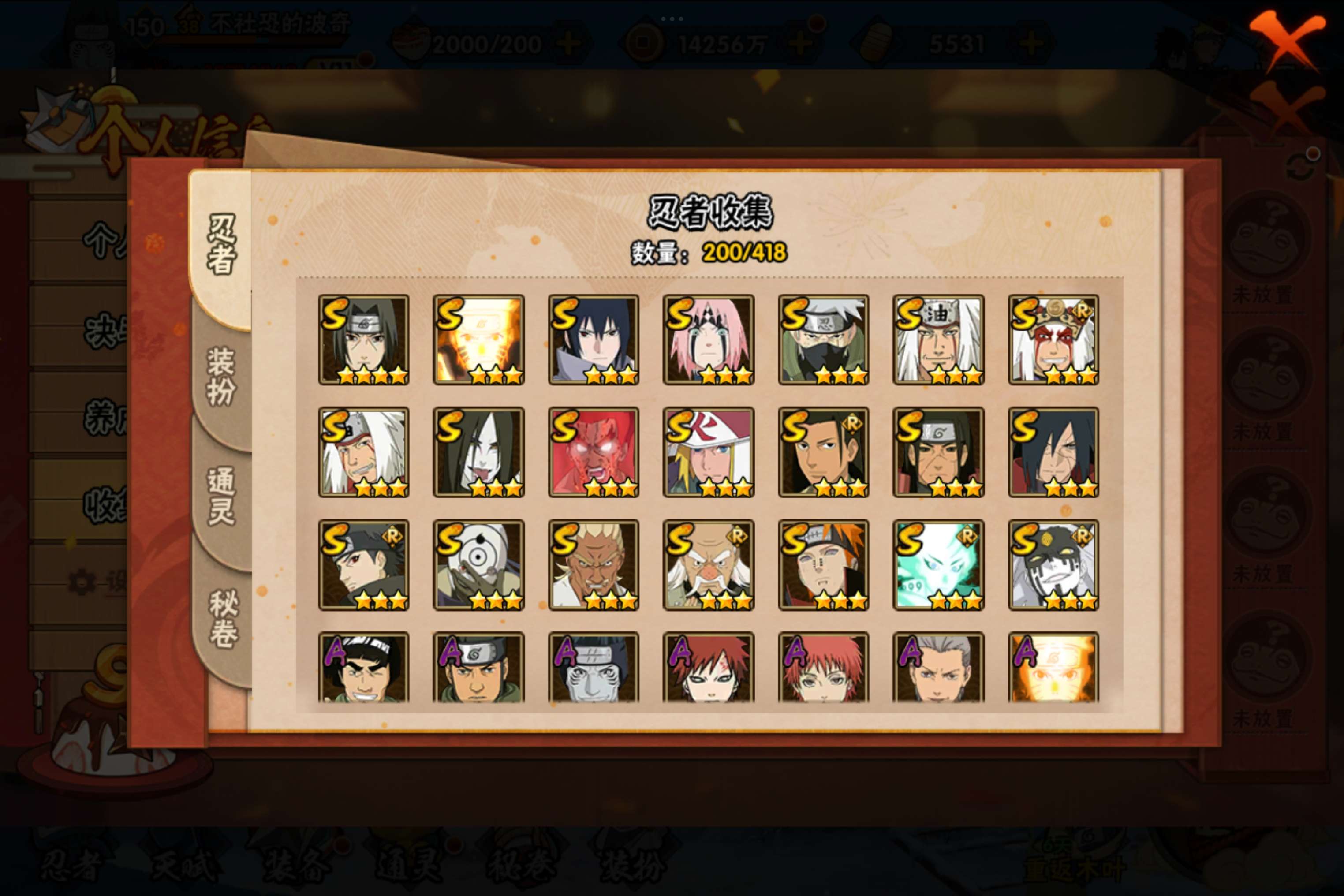 HYCMW341755火影忍者账号详情图5