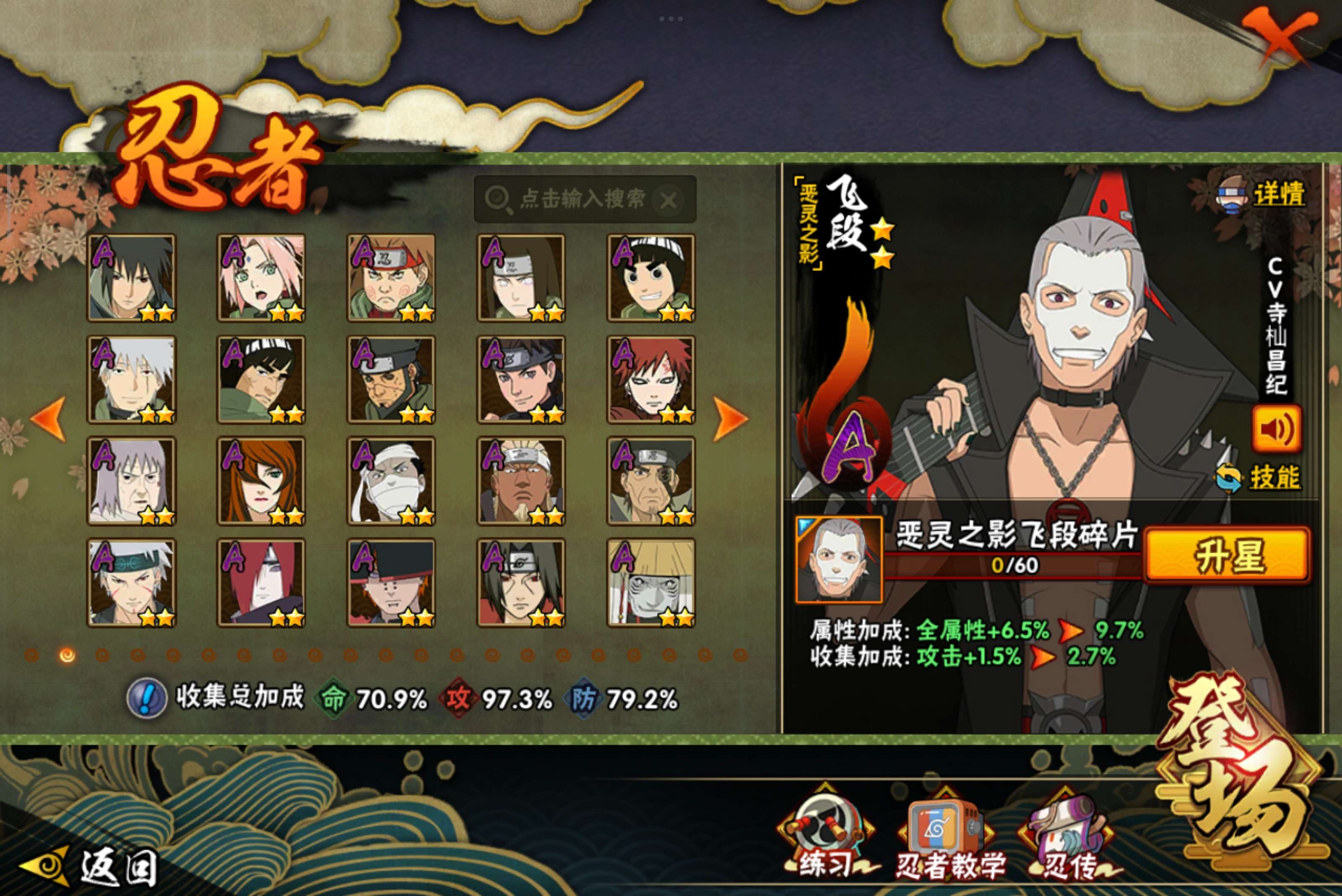 HYCMW341693火影忍者账号详情图3