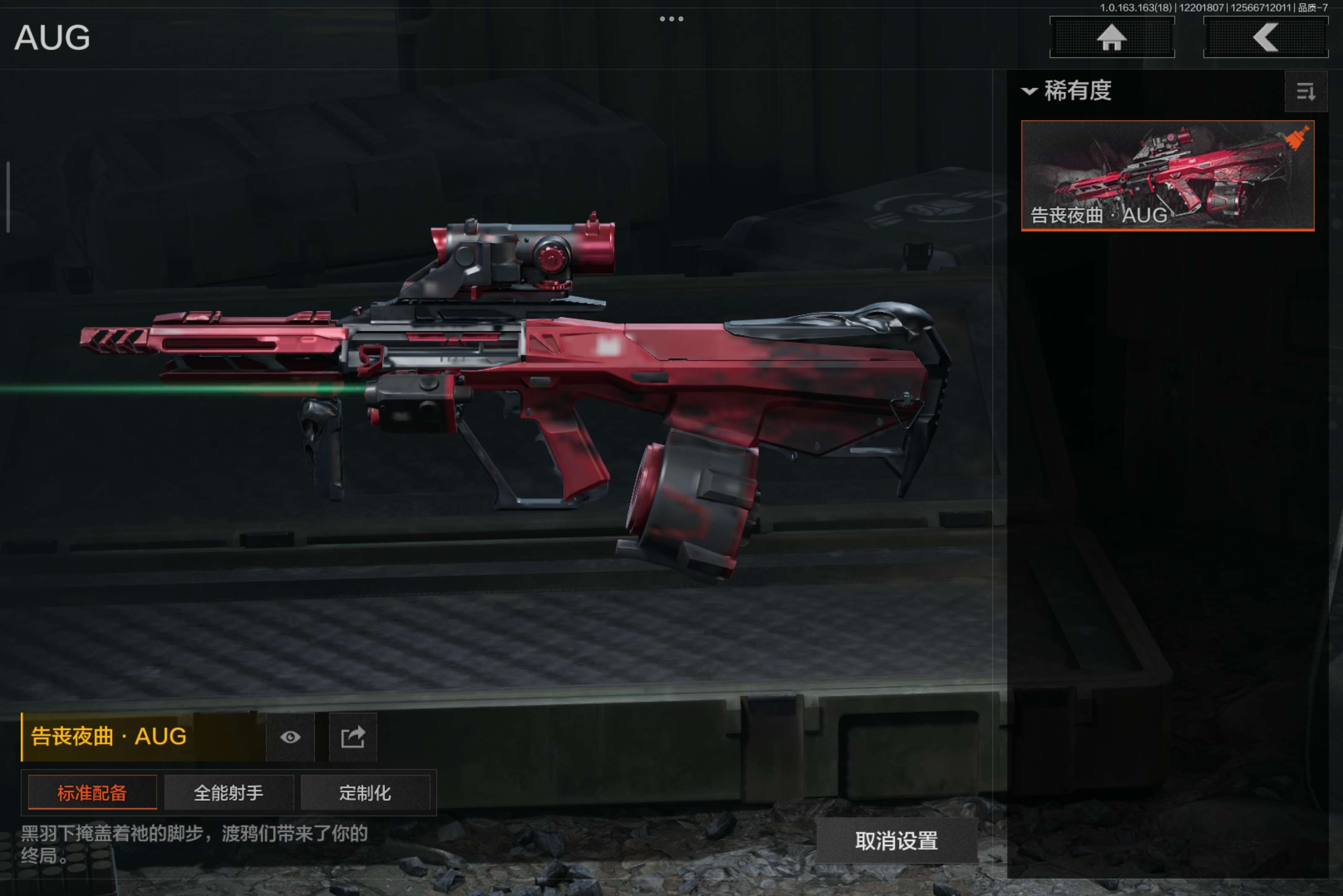 AQCMW319751暗区突围账号详情图7