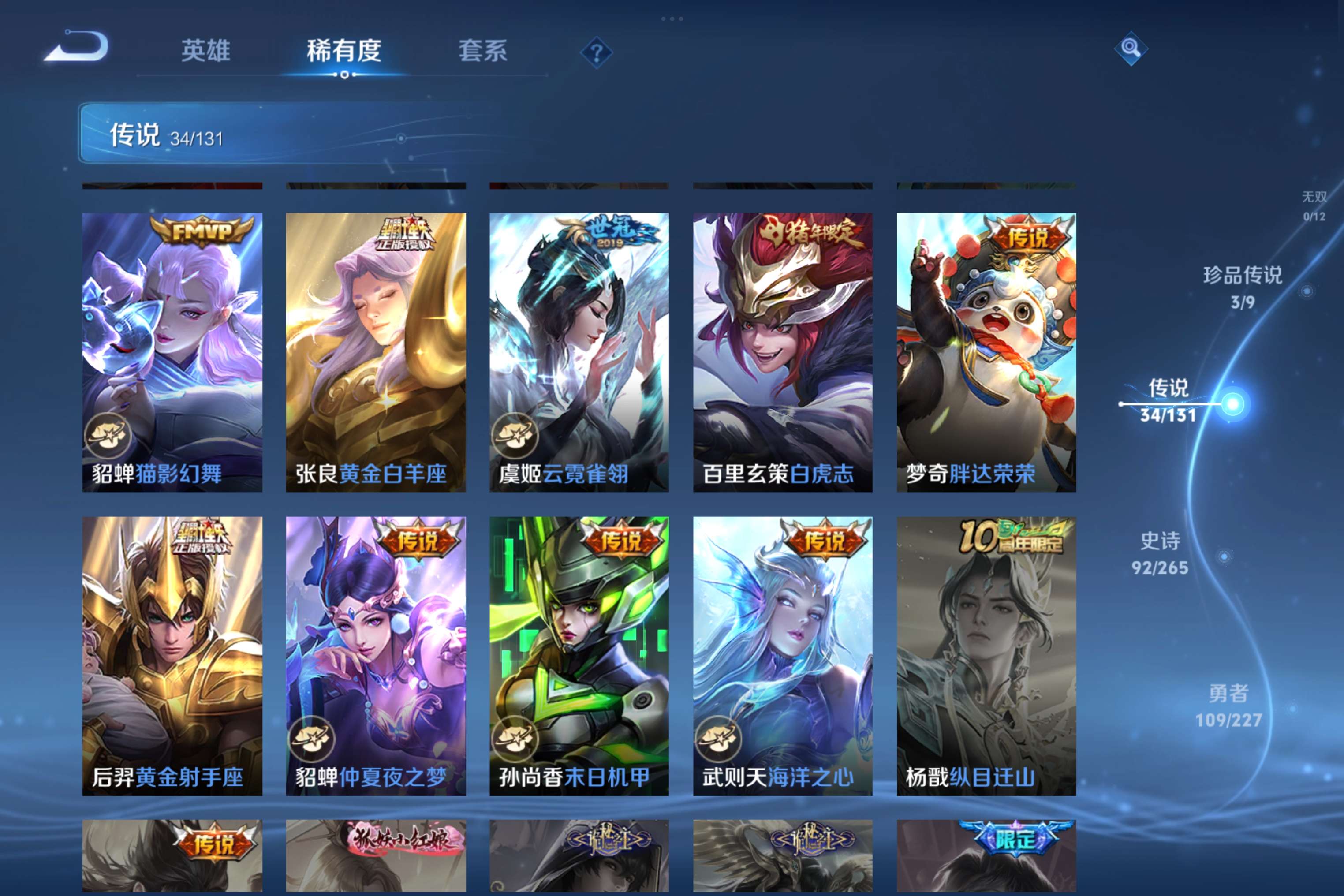 WZCMW3449727王者荣耀账号详情图9