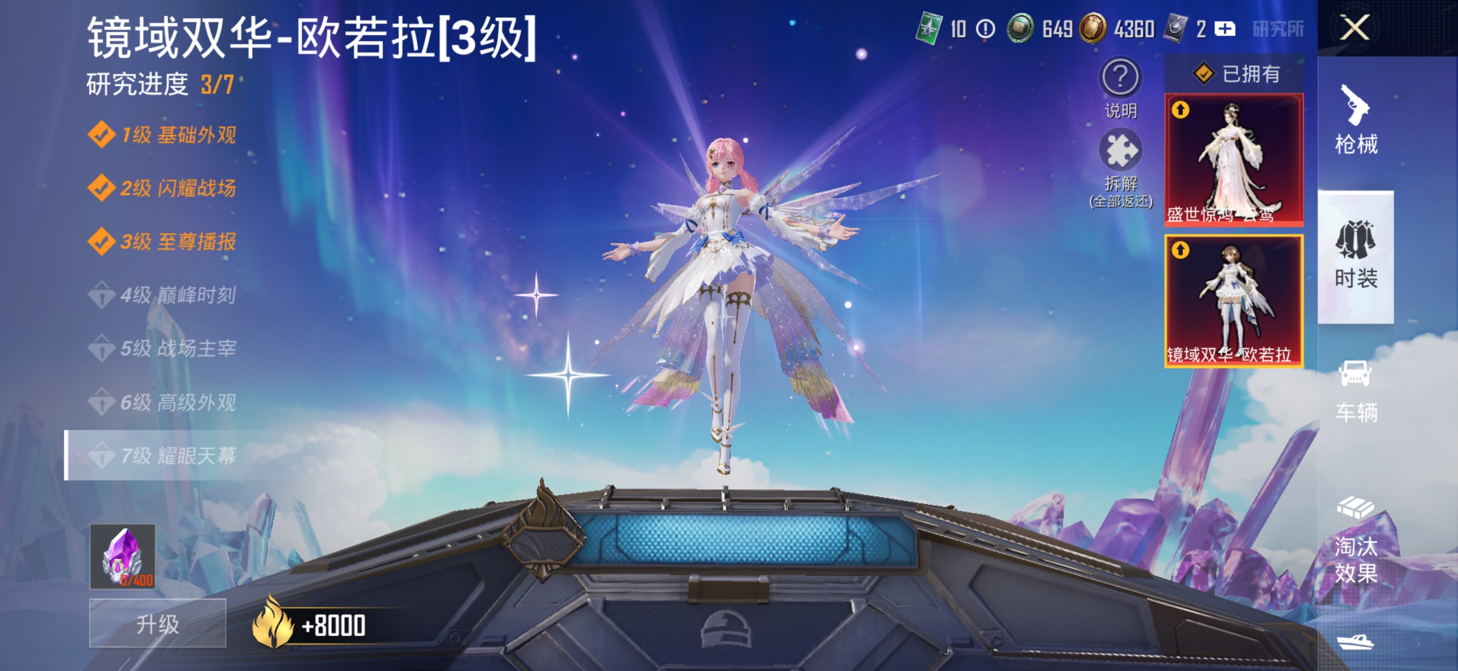 HPCMW3425957和平精英账号详情图7 HPCMW3425957和平精英账号详情图7