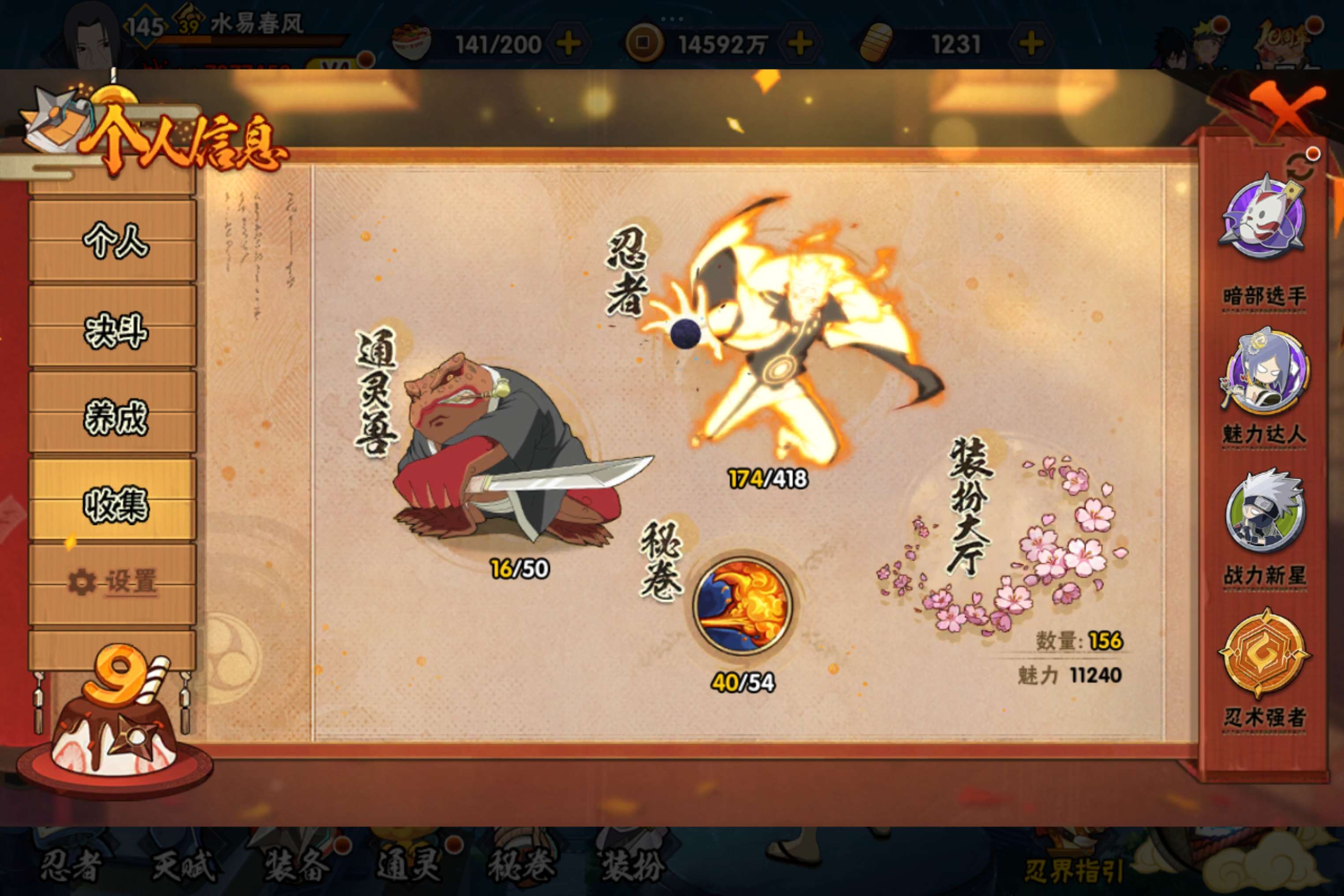 HYCMW341870火影忍者账号详情图7