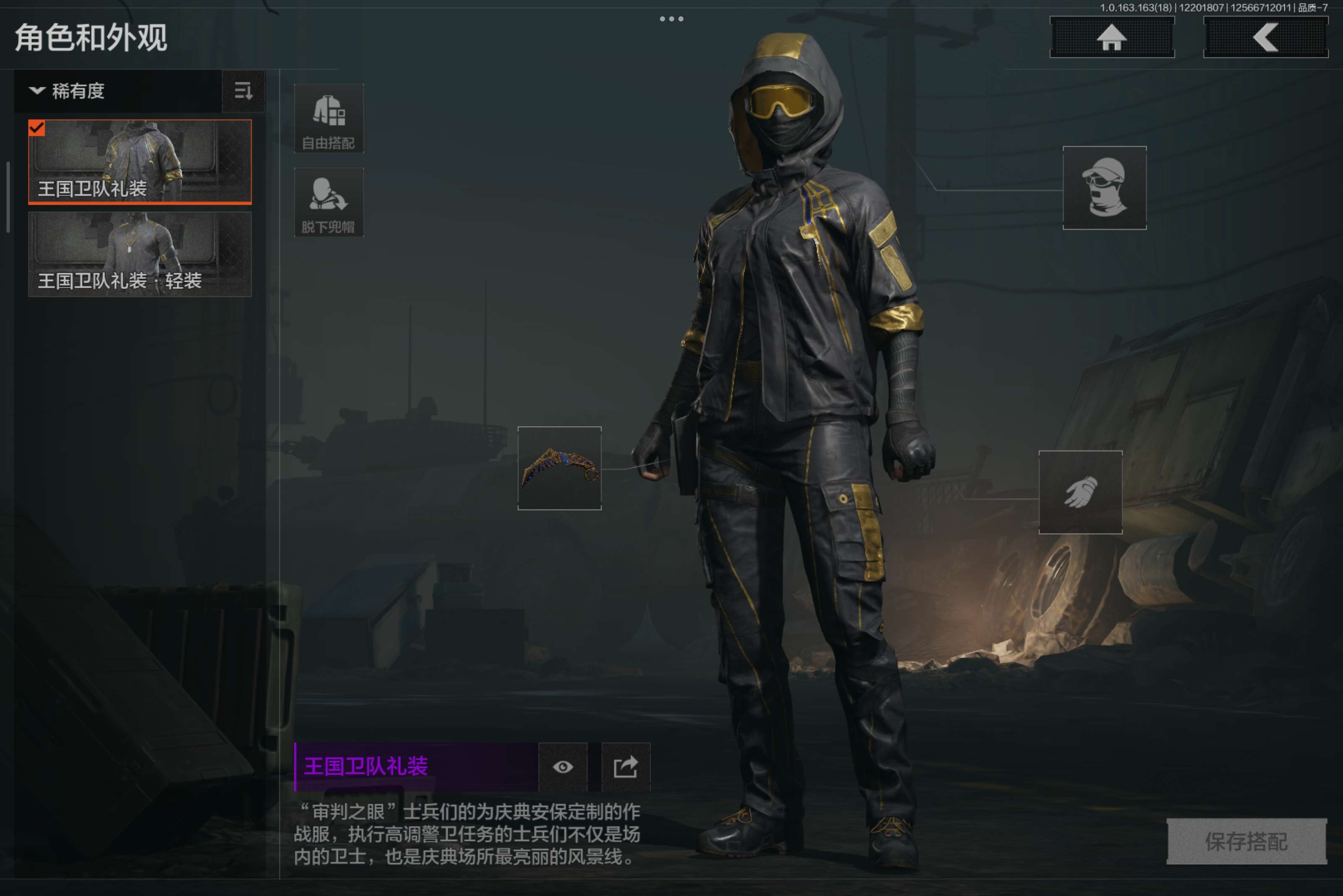 AQCMW319751暗区突围账号详情图5