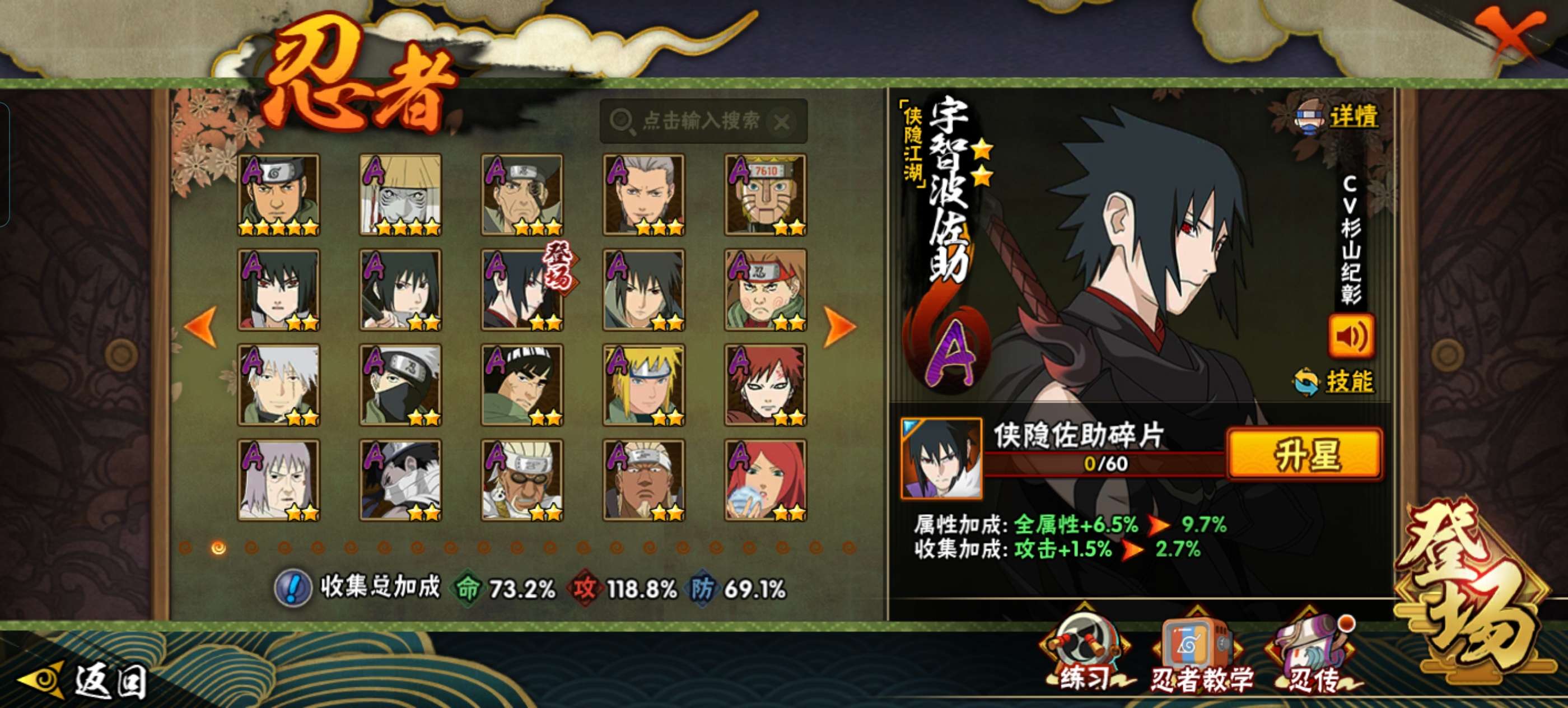 HYCMW341756火影忍者账号详情图6