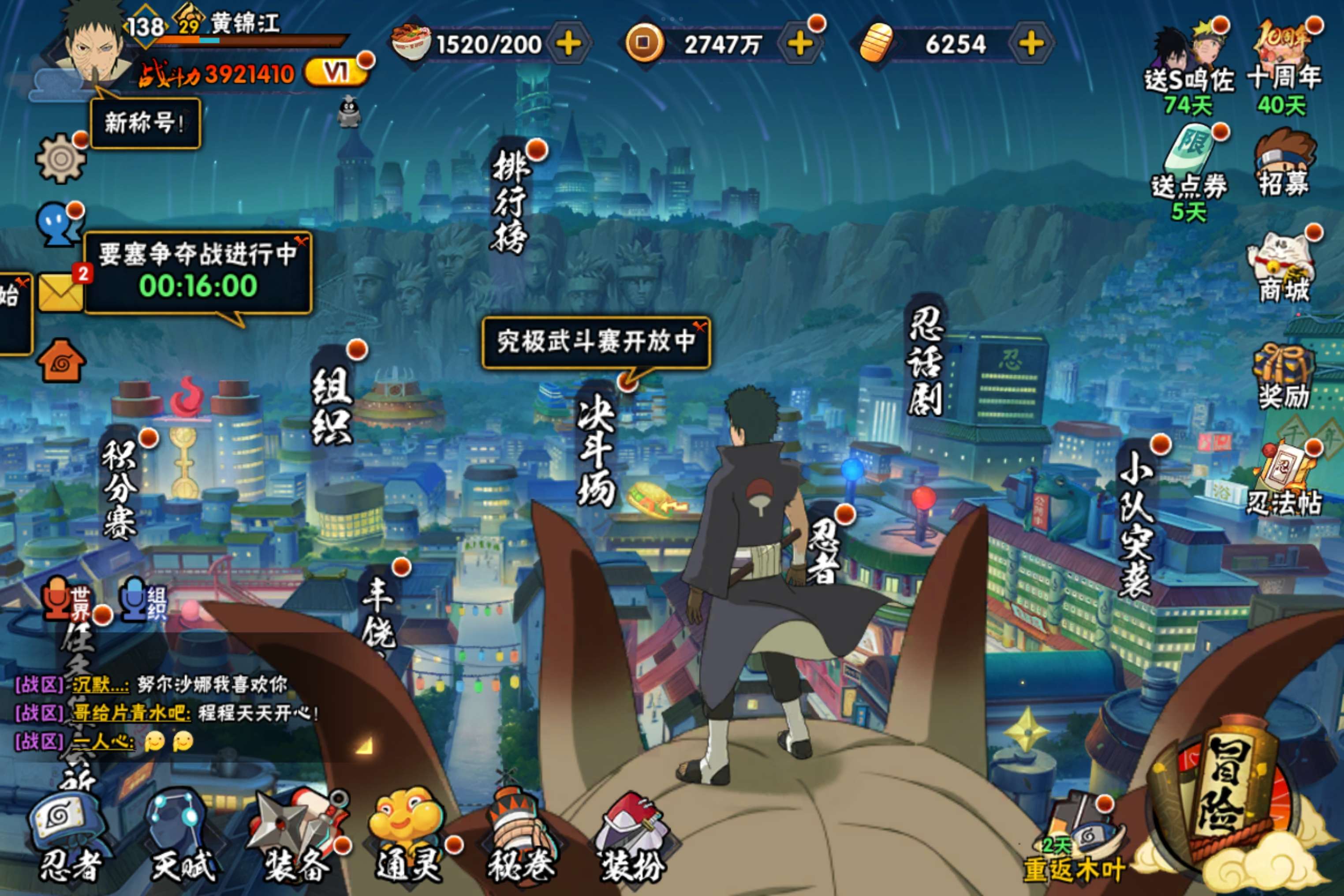 HYCMW341763火影忍者账号详情图4