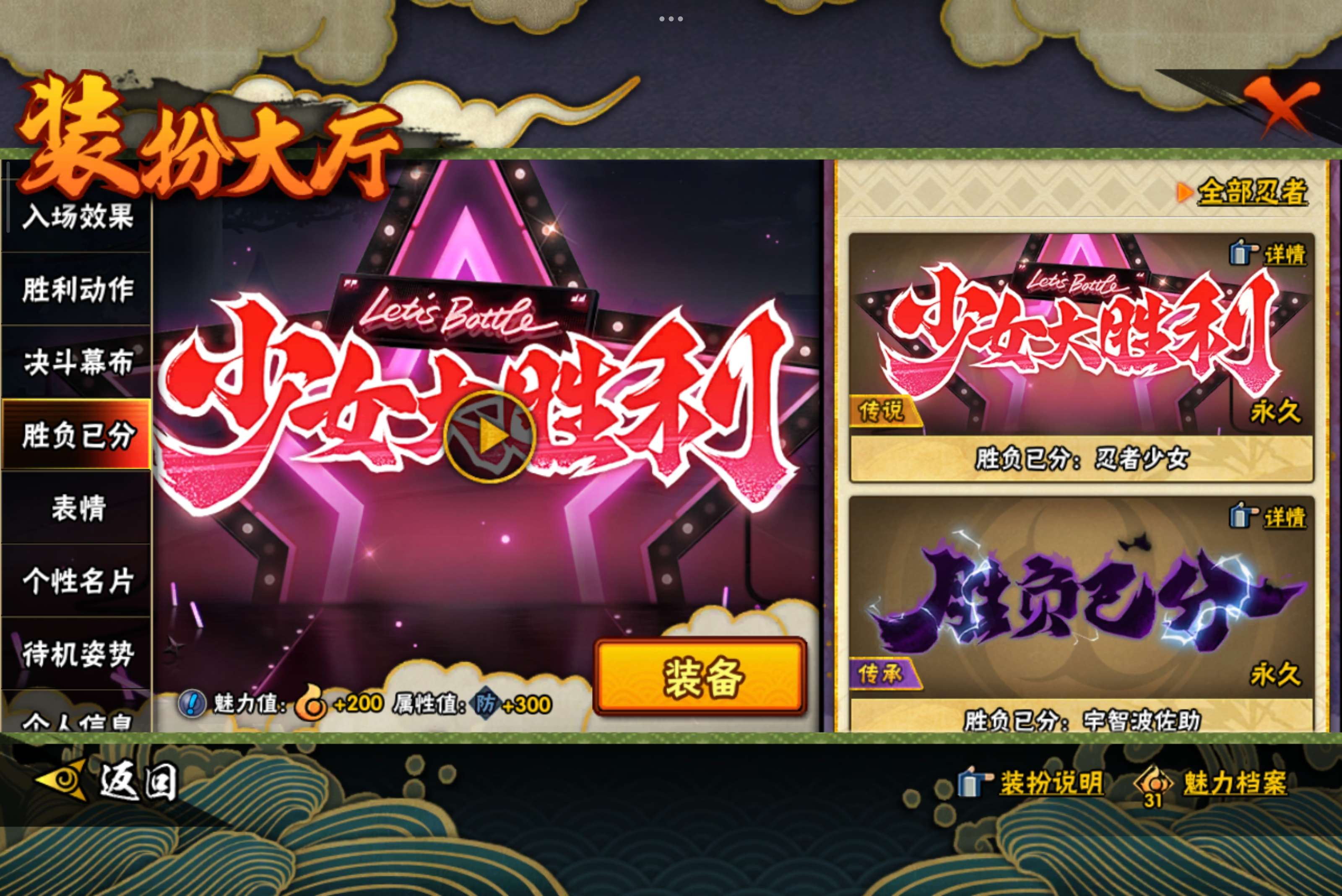 HYCMW341760火影忍者账号详情图15