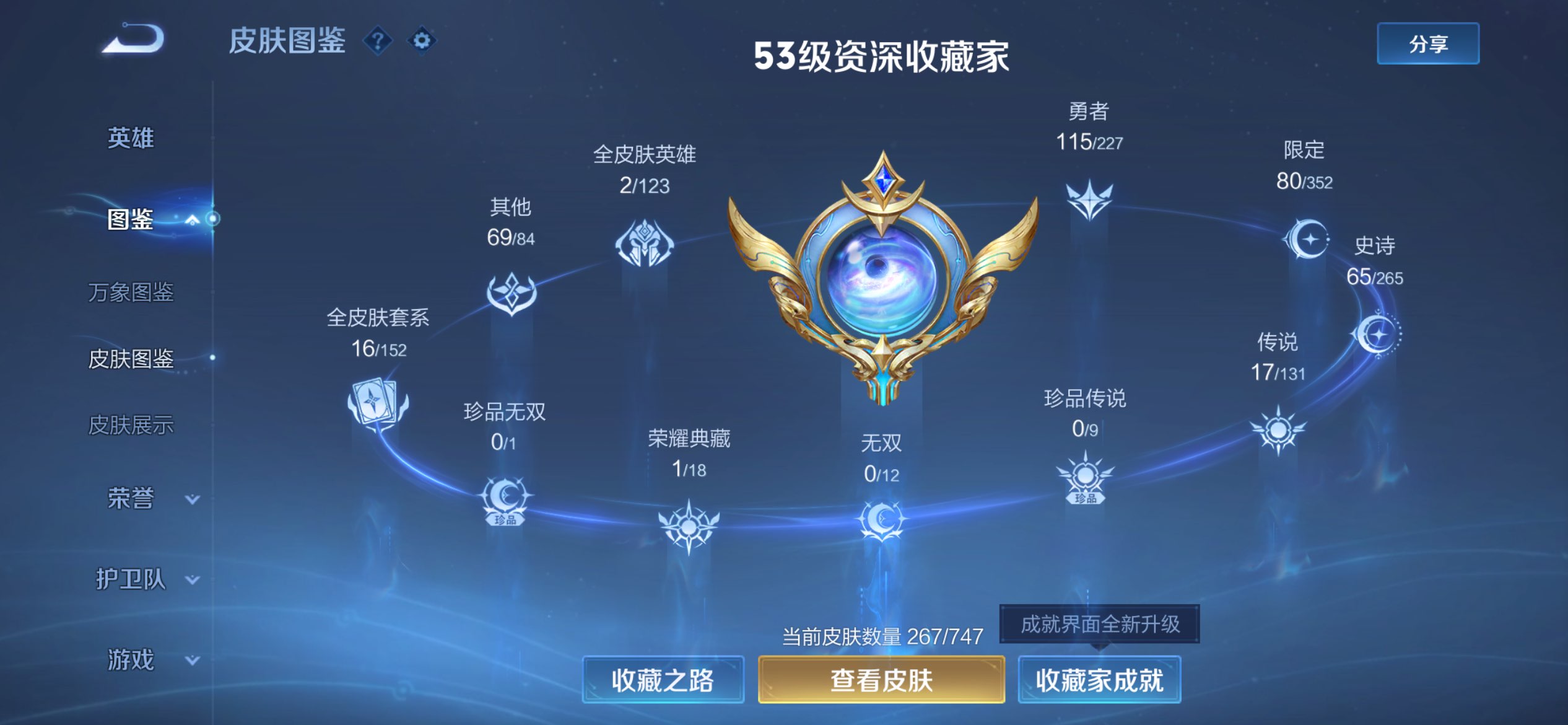 WZCMW3450882王者荣耀账号详情图3