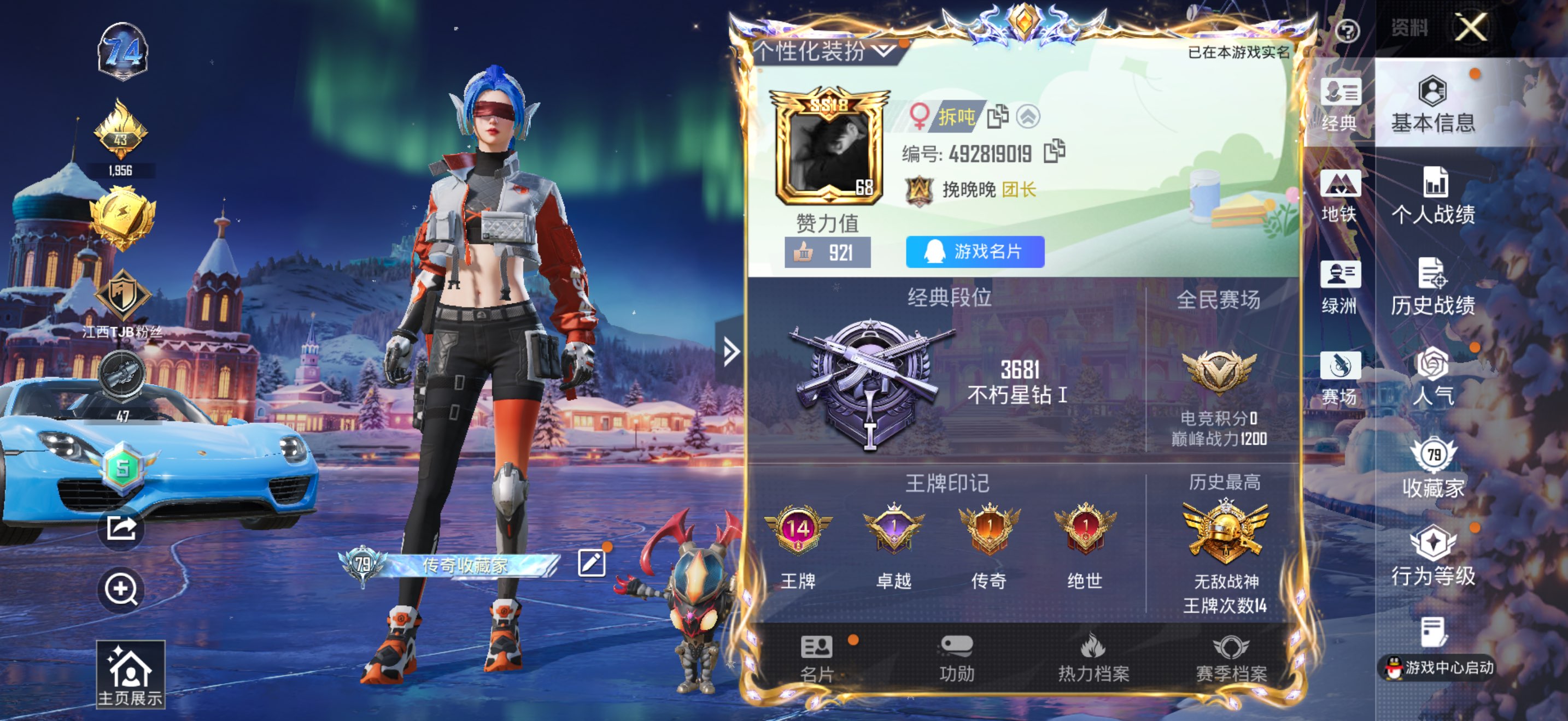 HPCMW3440554和平精英账号详情图3