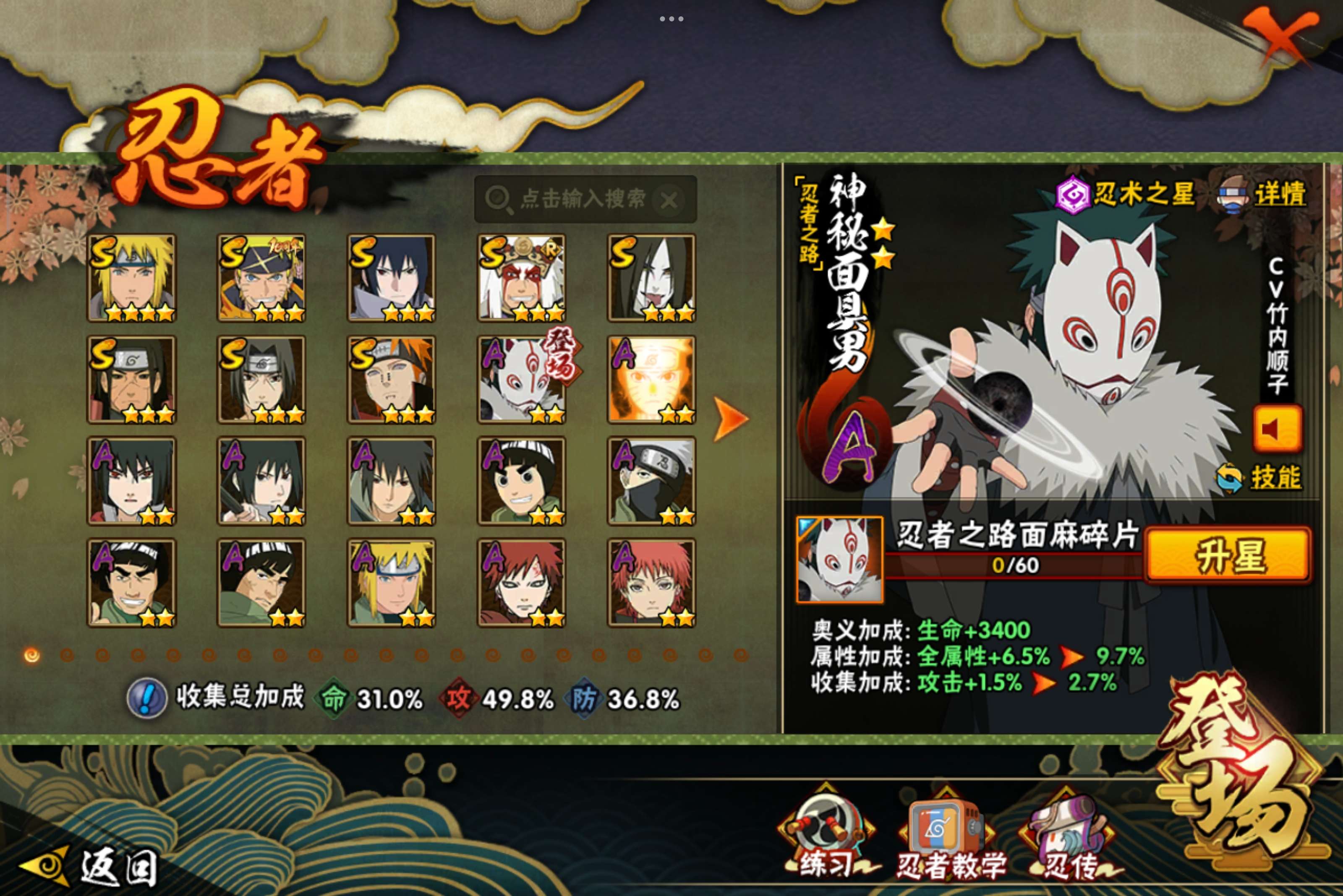 HYCMW341760火影忍者账号详情图5