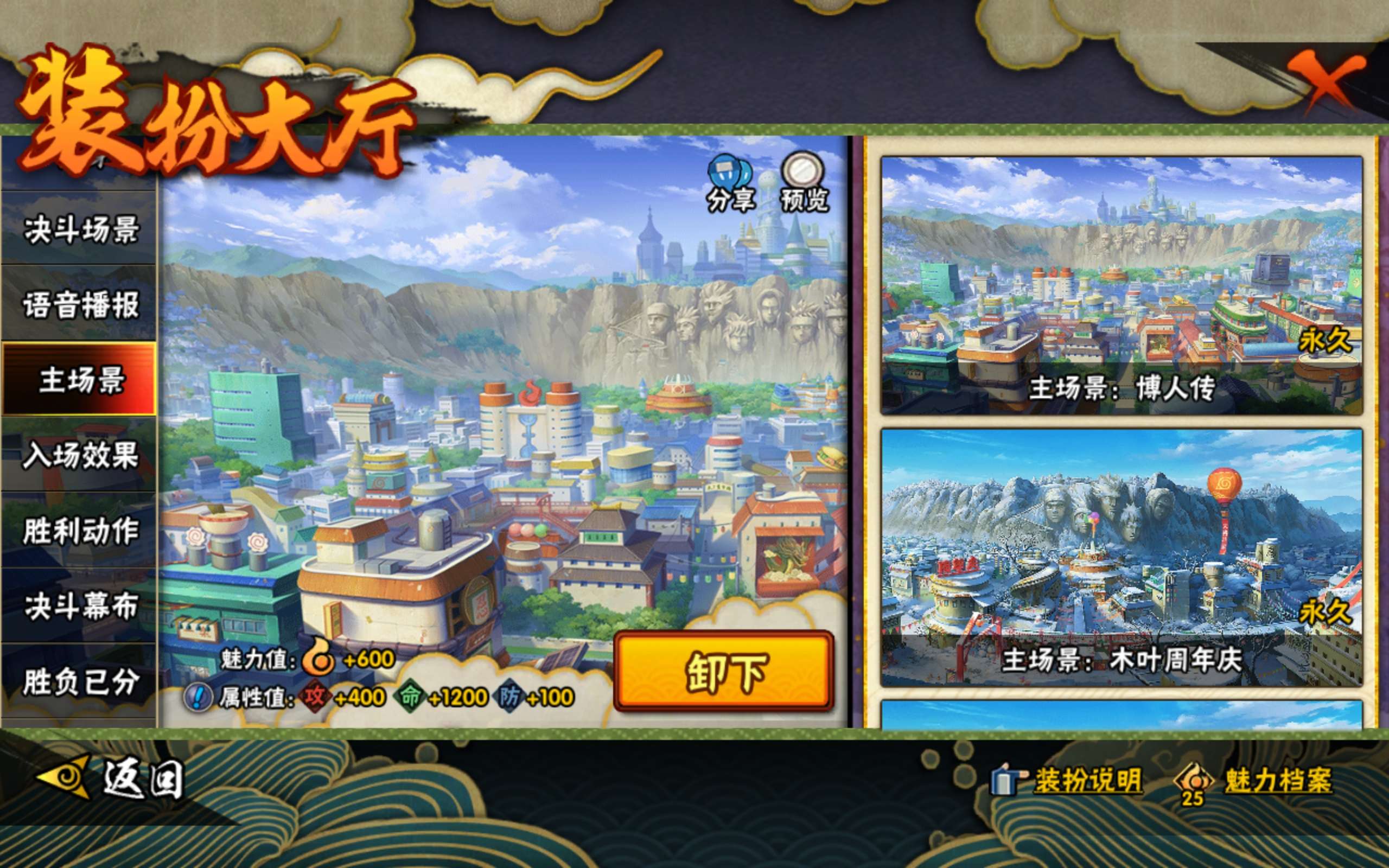 HYCMW341757火影忍者账号详情图11