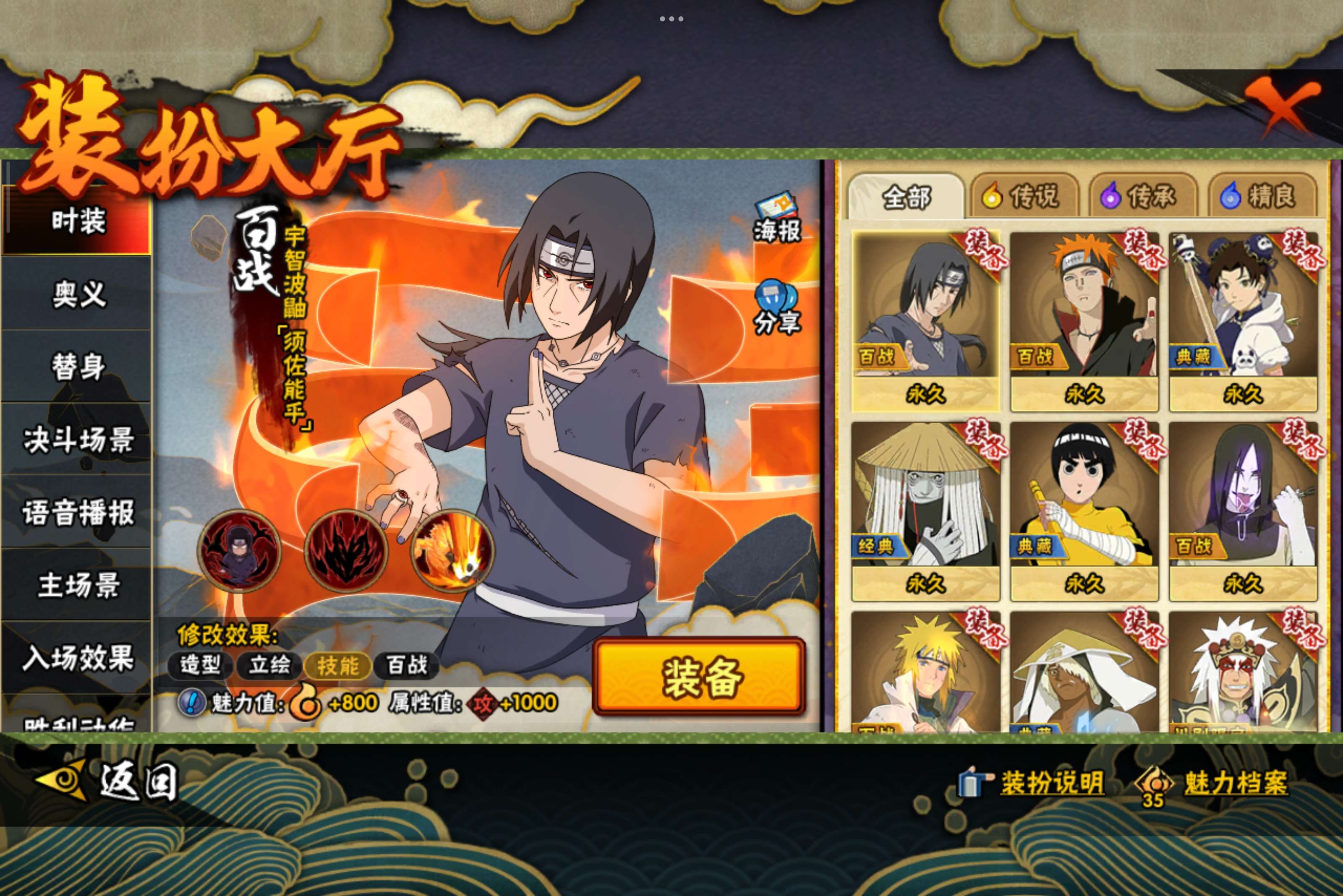 HYCMW341764火影忍者账号详情图10