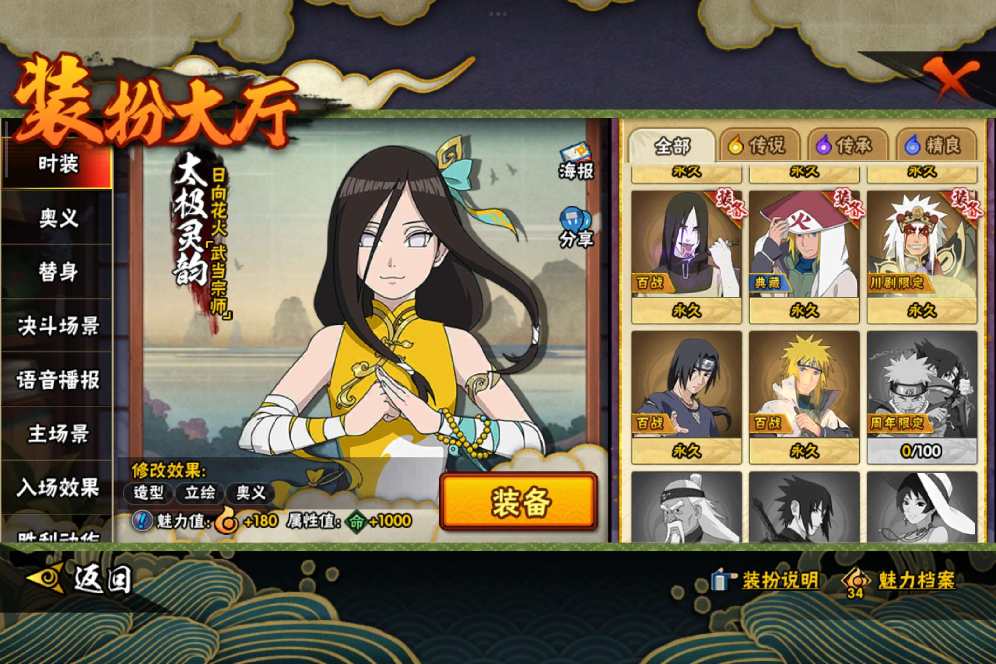 HYCMW341693火影忍者账号详情图16