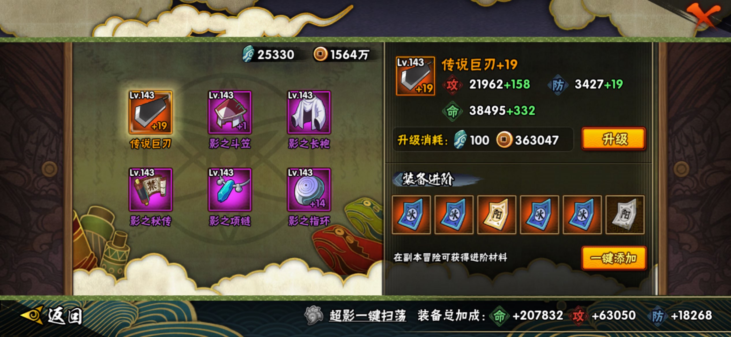 HYCMW341753火影忍者账号详情图9