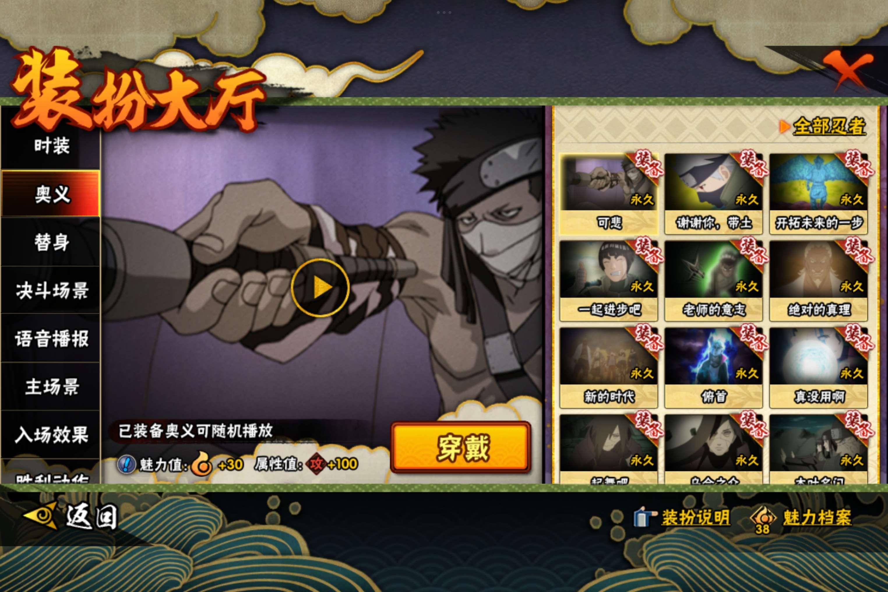 HYCMW341755火影忍者账号详情图13