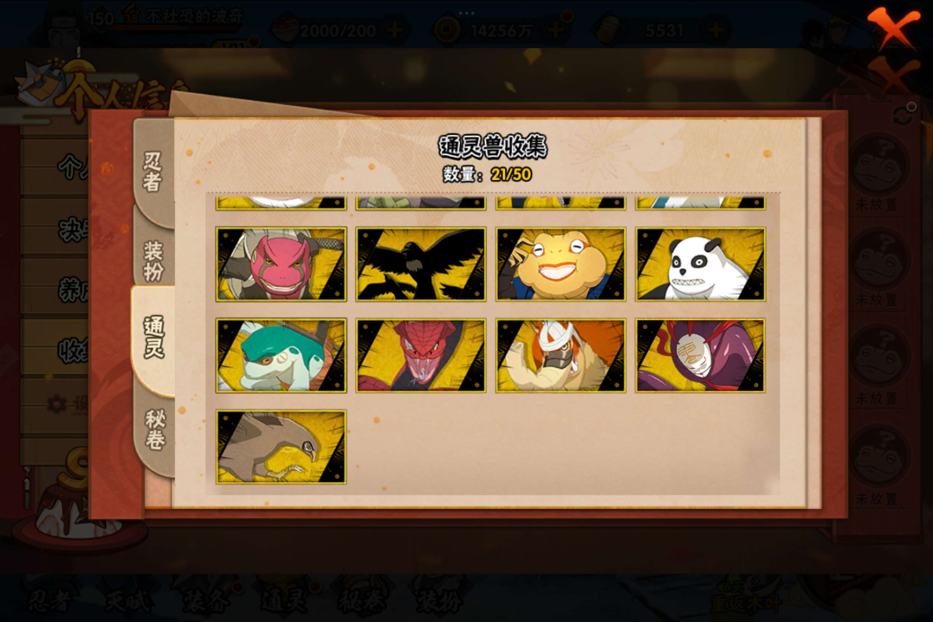 HYCMW341755火影忍者账号详情图4