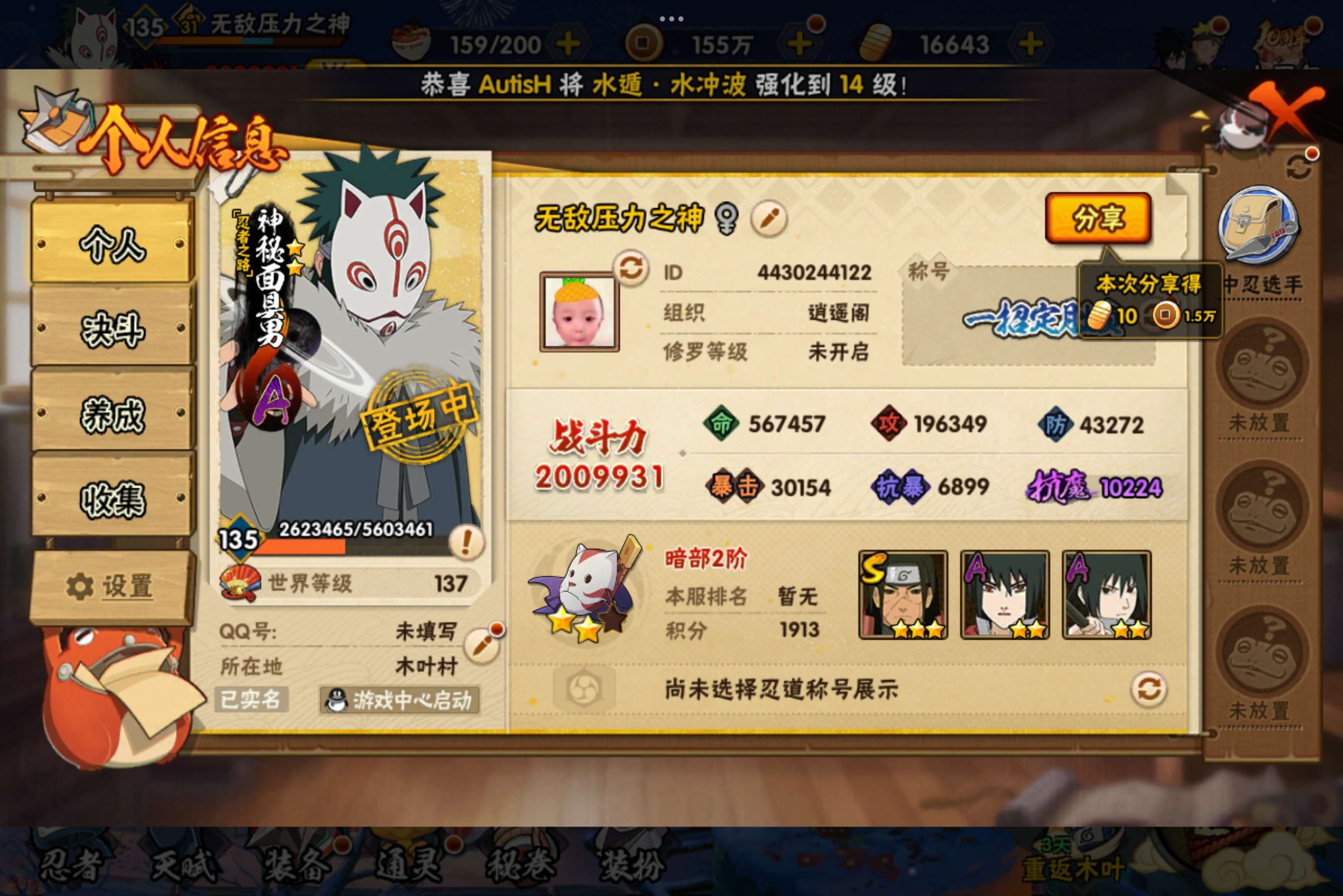 HYCMW341760火影忍者账号详情图2