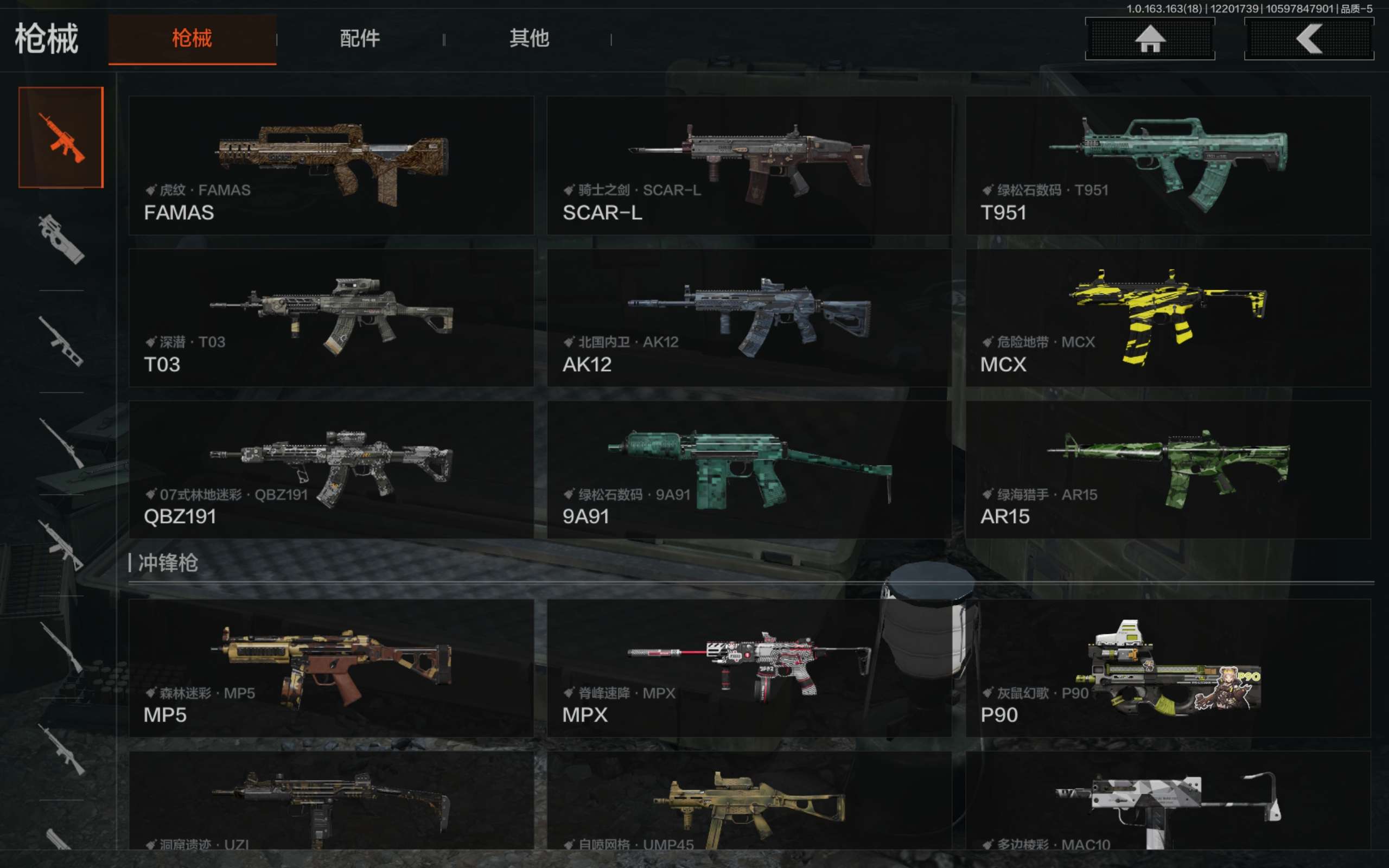 AQCMW319750暗区突围账号详情图11