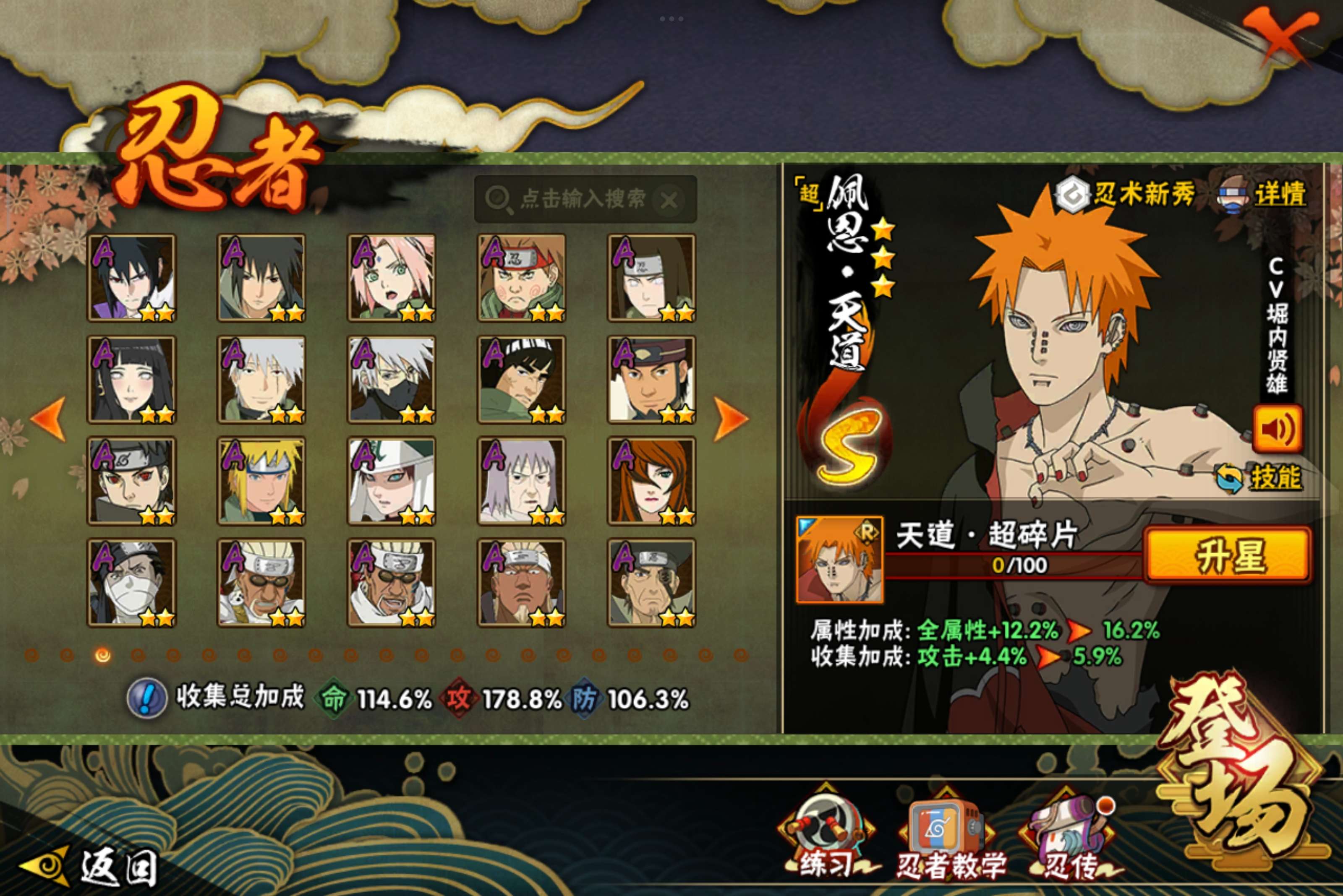 HYCMW342014火影忍者账号详情图7