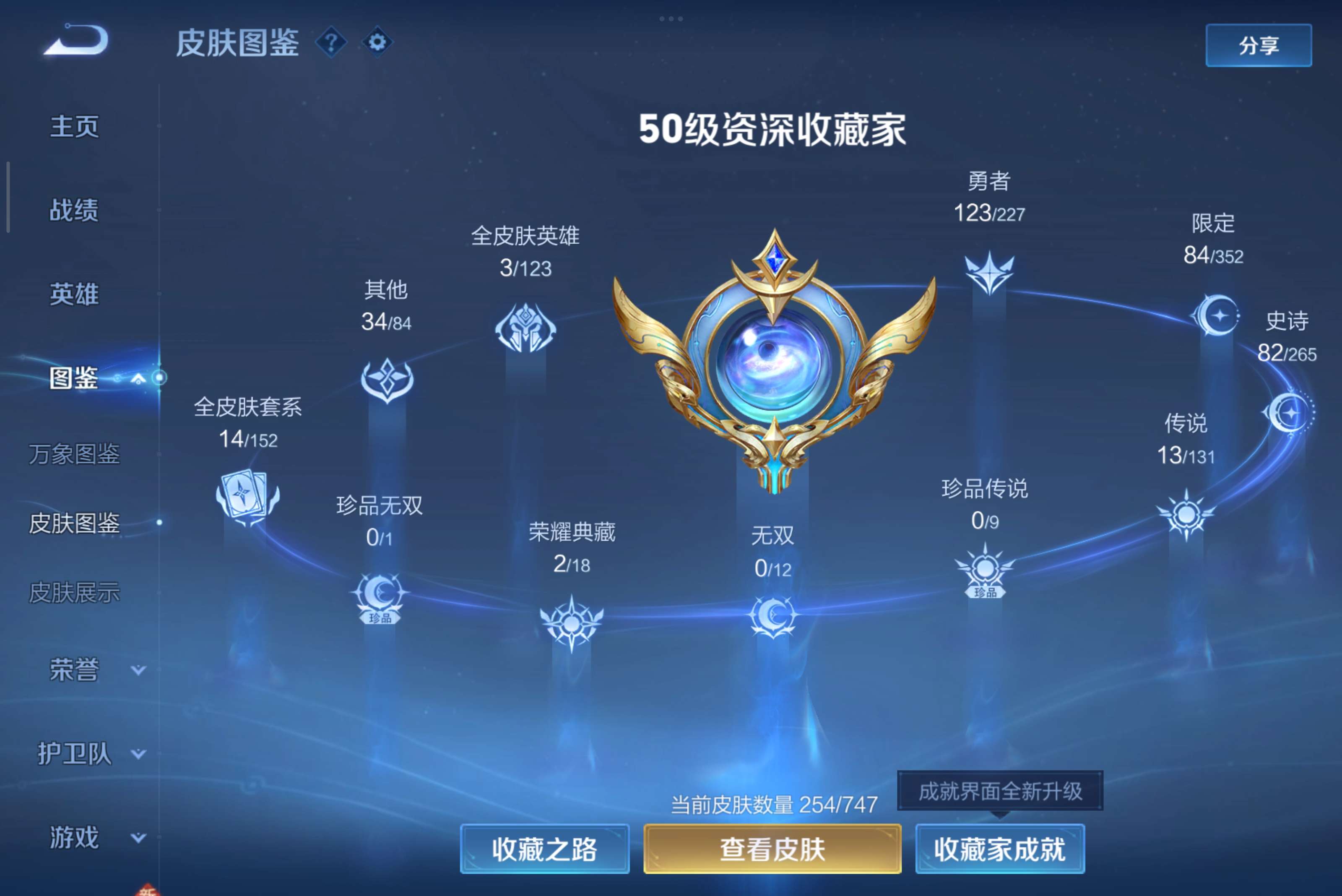 WZCMW3450886王者荣耀账号详情图3 WZCMW3450886王者荣耀账号详情图3