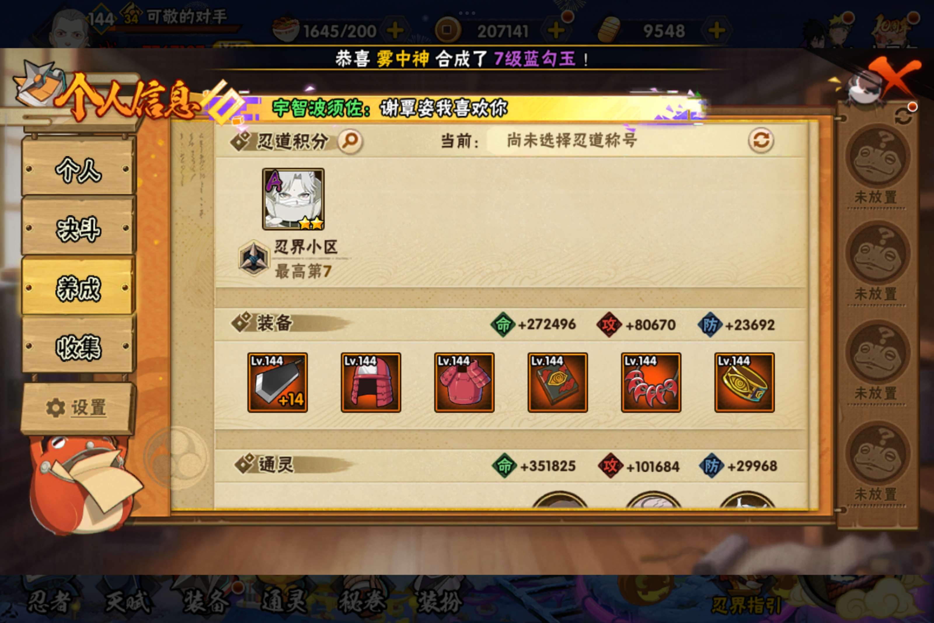 HYCMW341693火影忍者账号详情图11