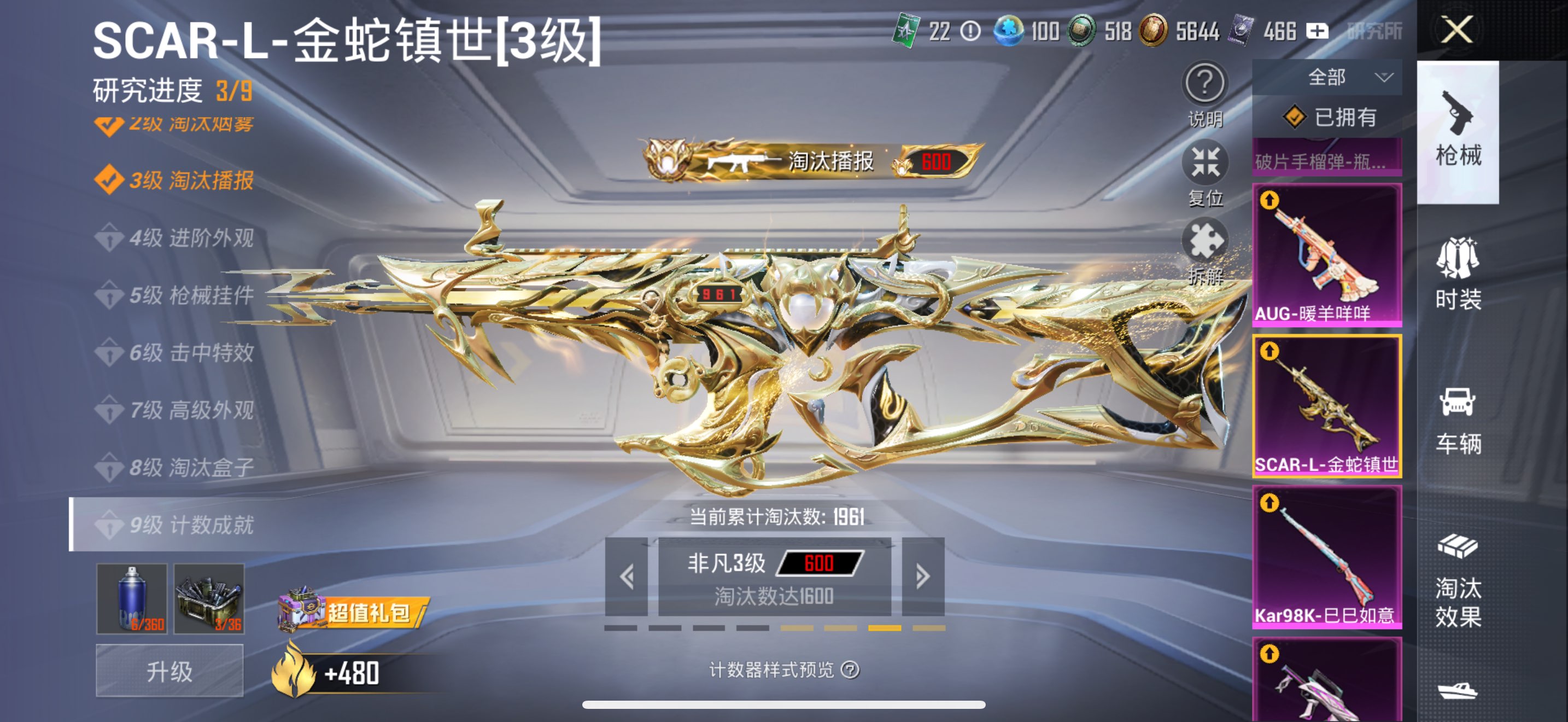 HPCMW3440401和平精英账号详情图6