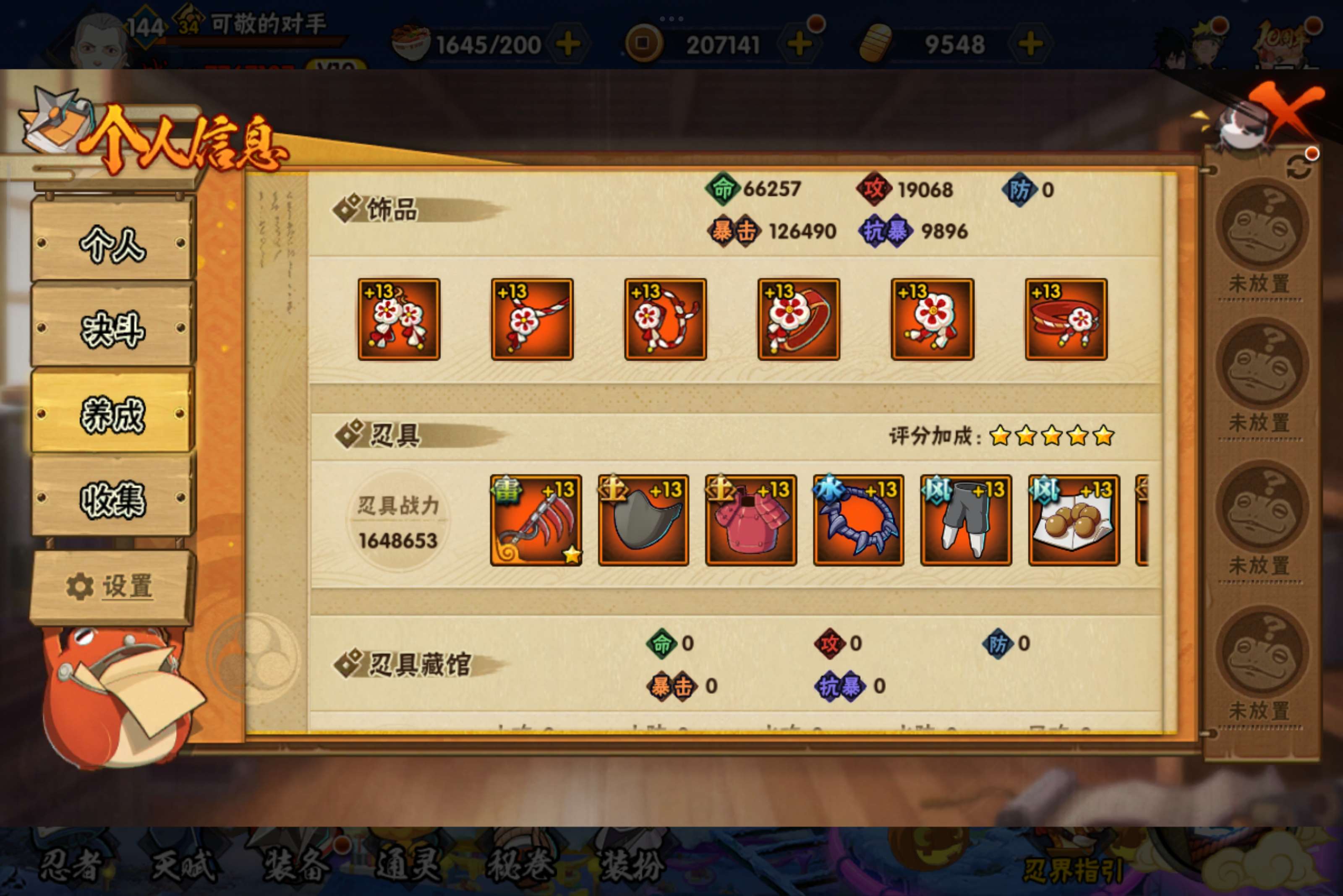 HYCMW341693火影忍者账号详情图13