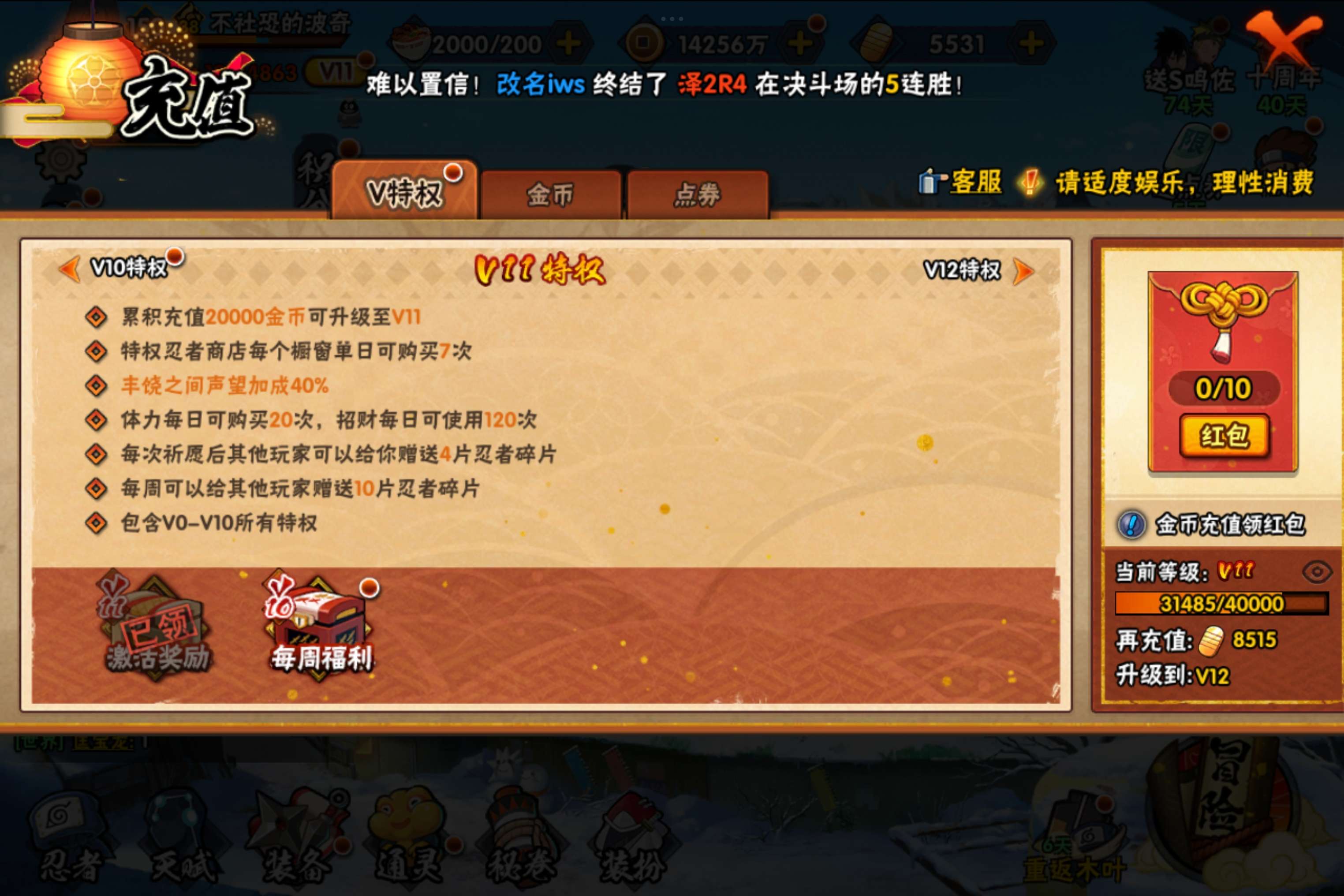 HYCMW341755火影忍者账号详情图20