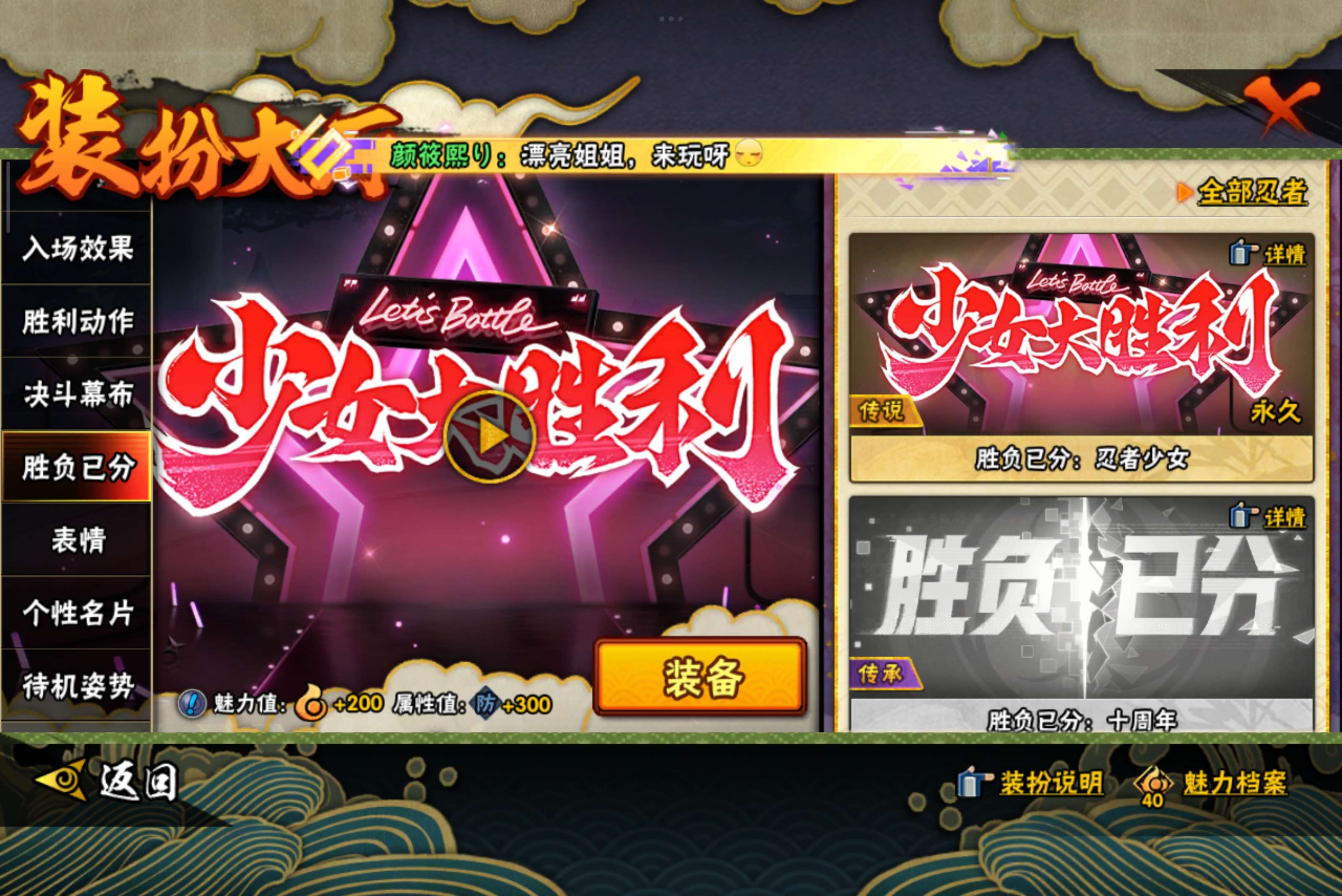 HYCMW341759火影忍者账号详情图18