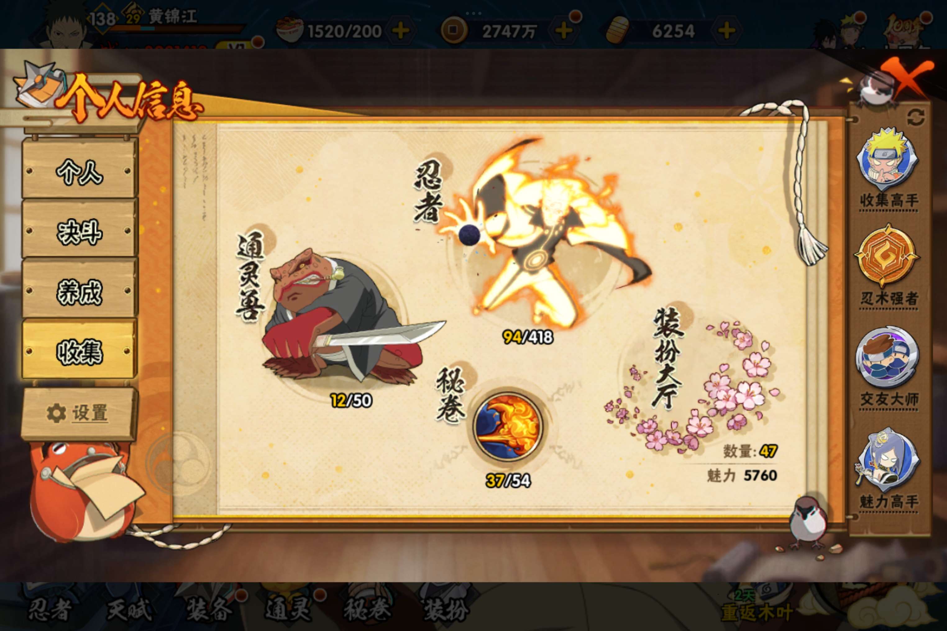 HYCMW341763火影忍者账号详情图6