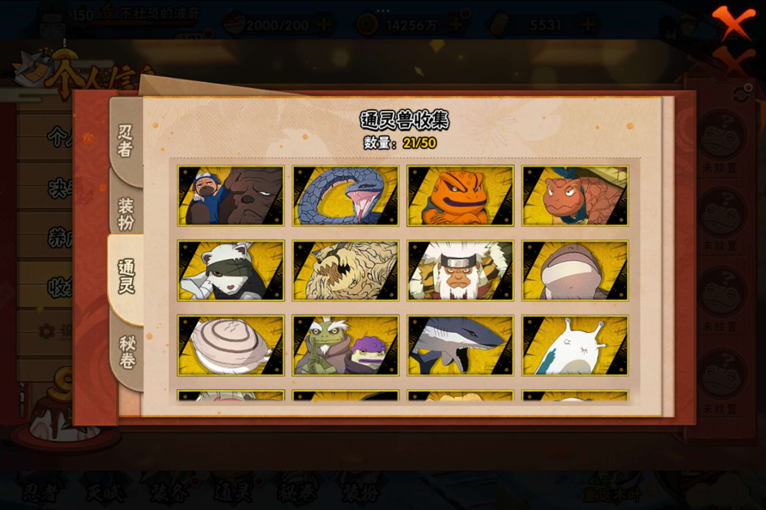 HYCMW341755火影忍者账号详情图3