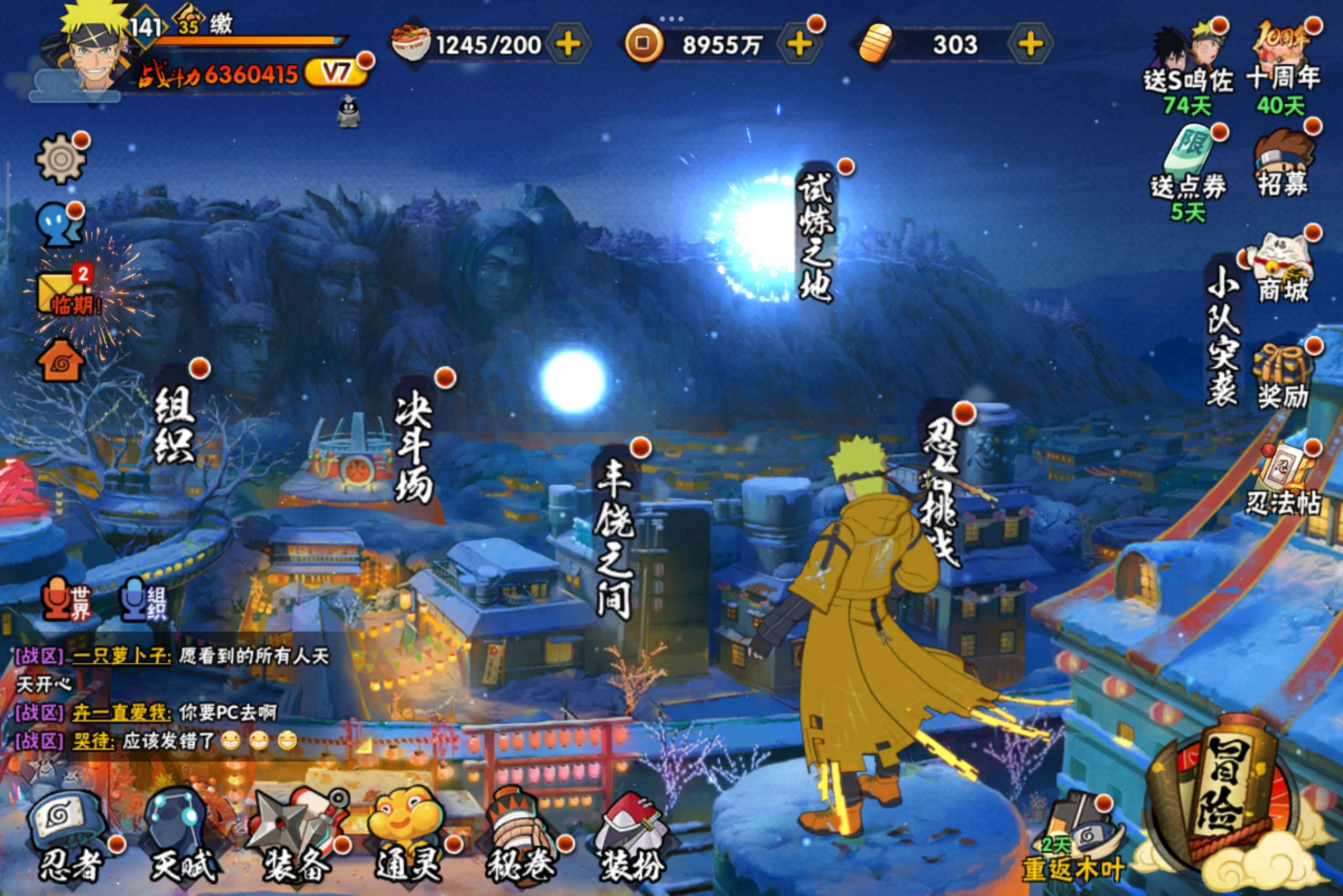 火影忍者账号安卓QQ安卓QQ-S忍者数:13- A忍者数:26
【S级忍者】宇智波带土「忍界大战」(3星)，宇智波斑「木