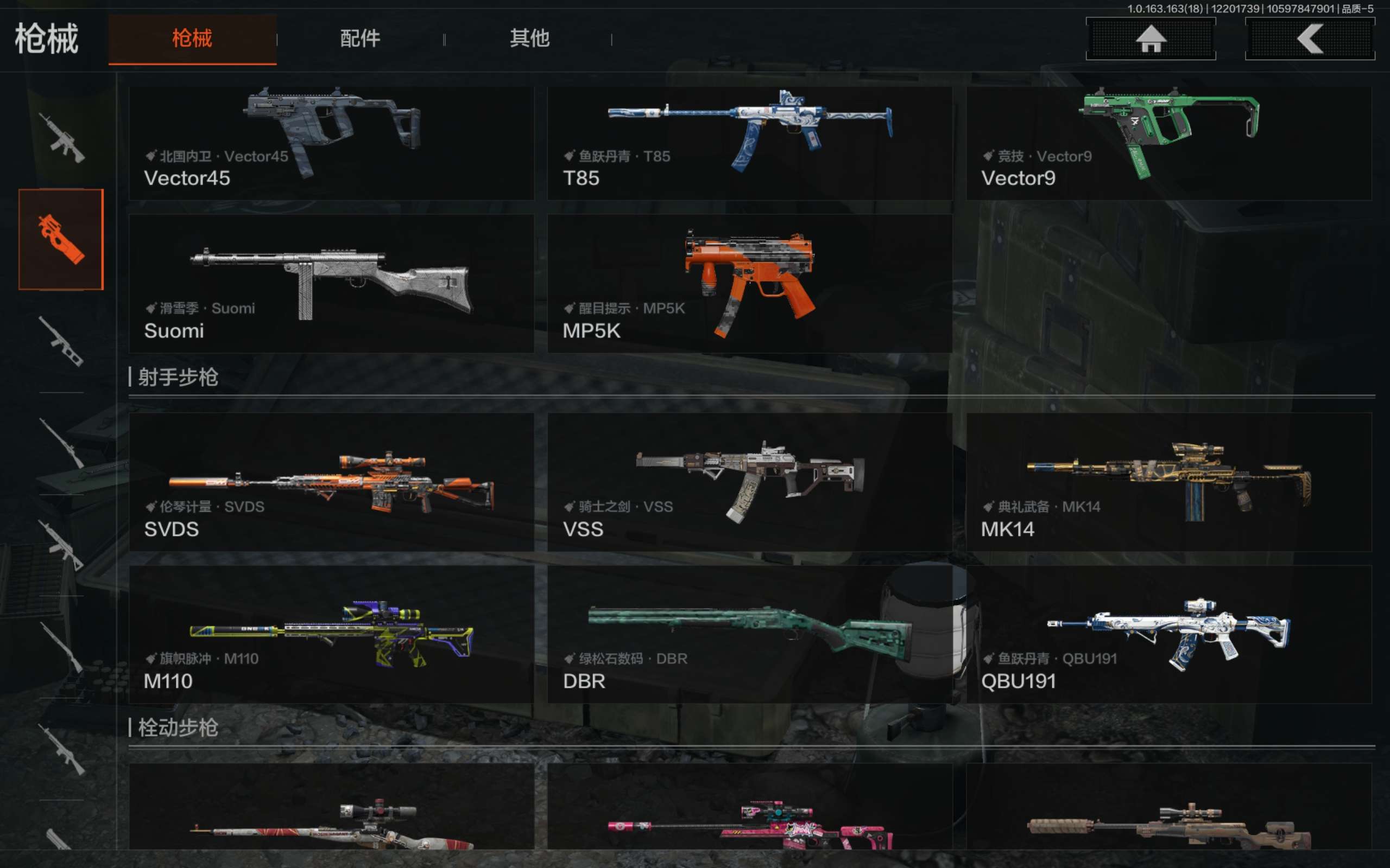 AQCMW319750暗区突围账号详情图12