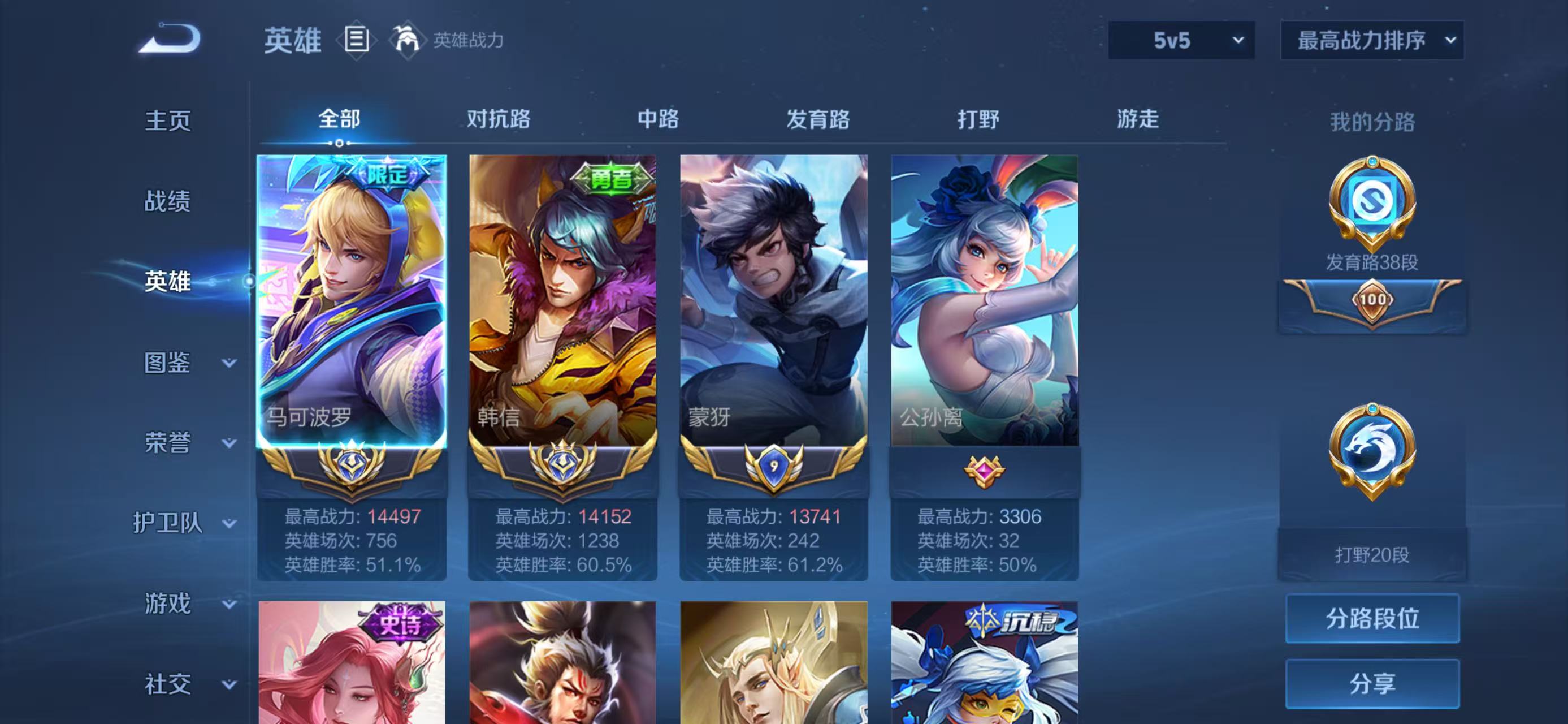 WZCMW3446203王者荣耀账号详情图2